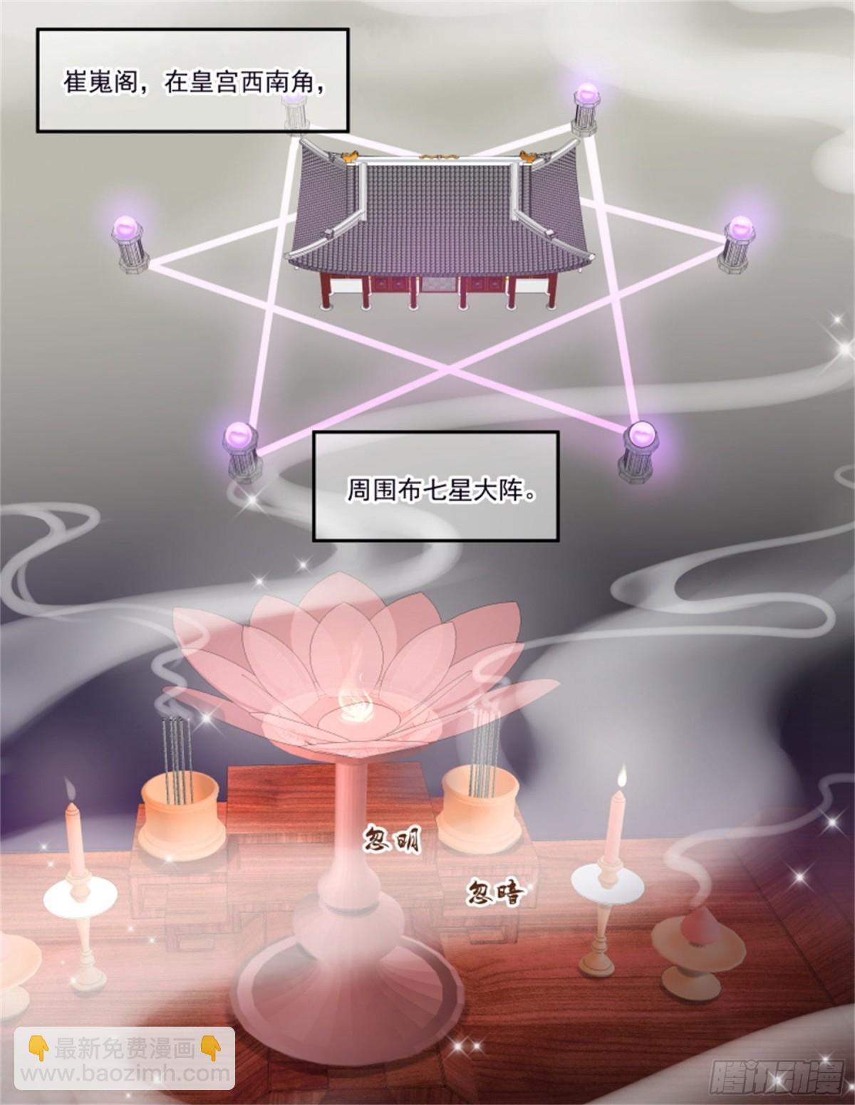 五儿姑娘&middot;六-第299话