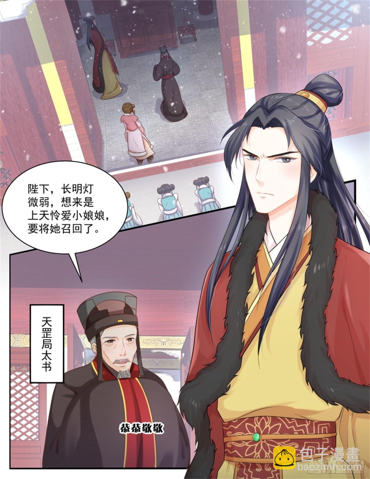 五儿姑娘&middot;六-第299话
