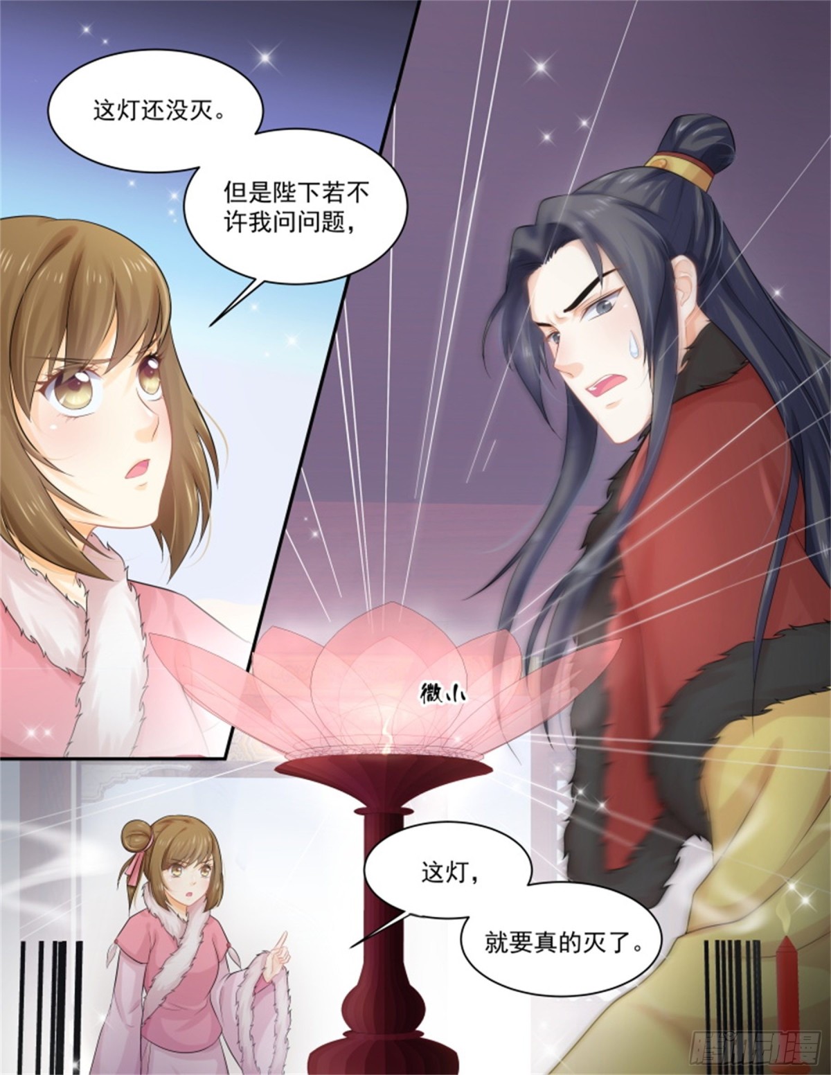 五儿姑娘&middot;六-第299话