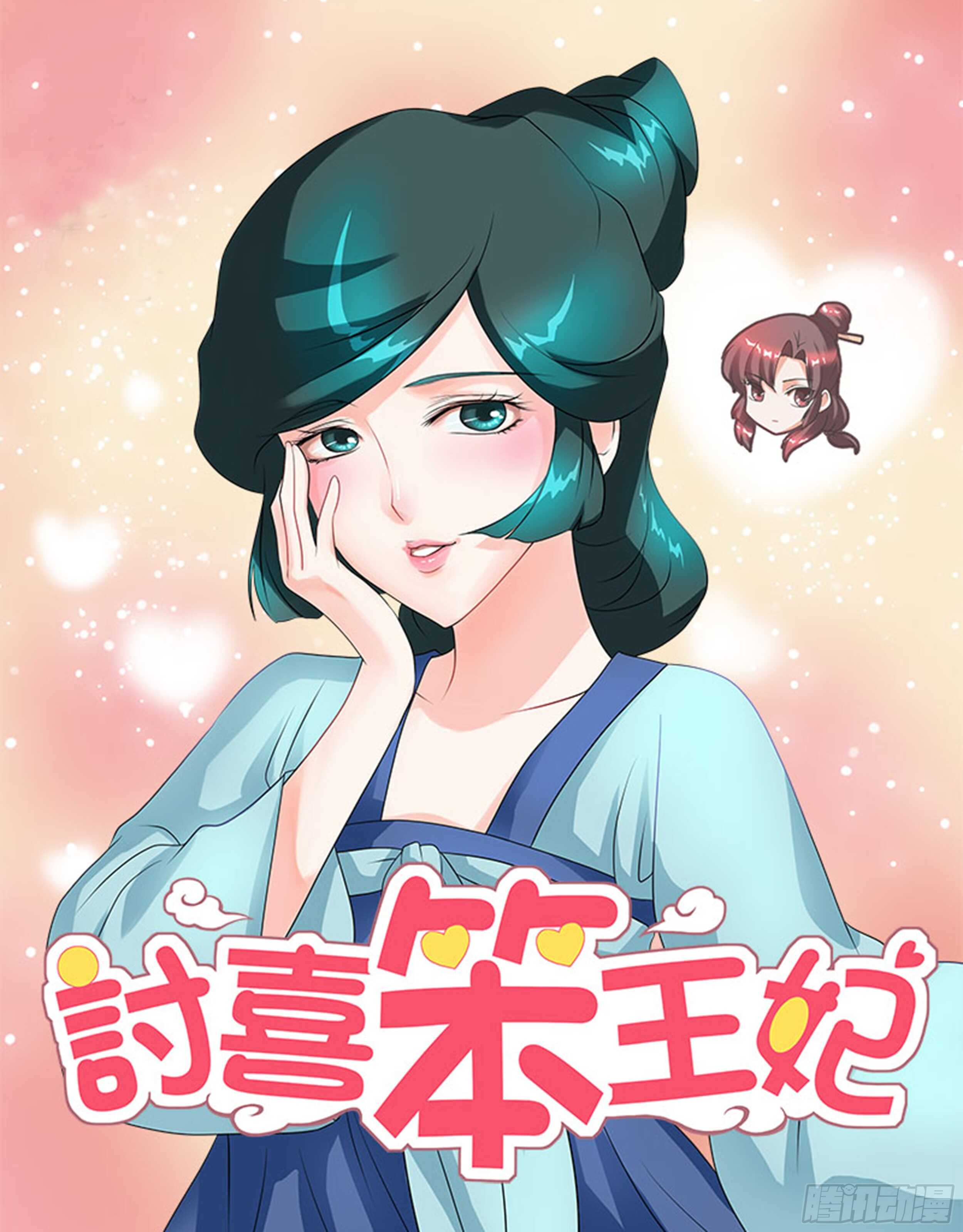 第24话下 府邸深深&middot;二-第59话