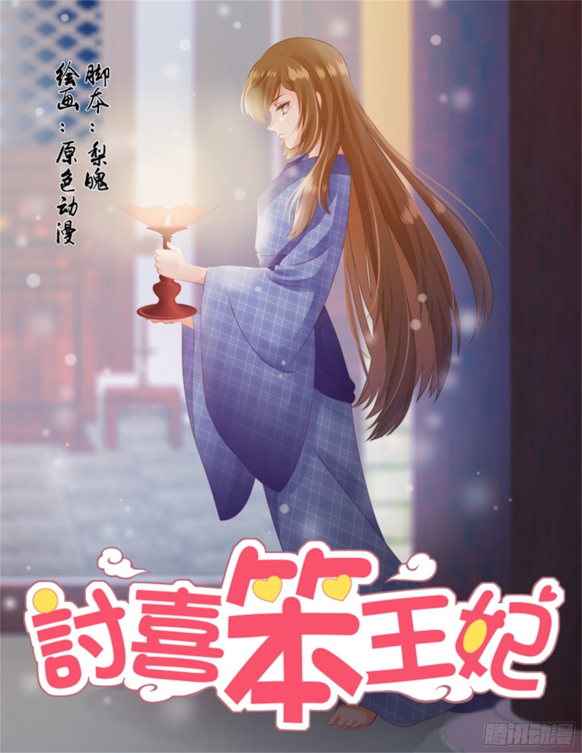 五儿姑娘&middot;八-第301话