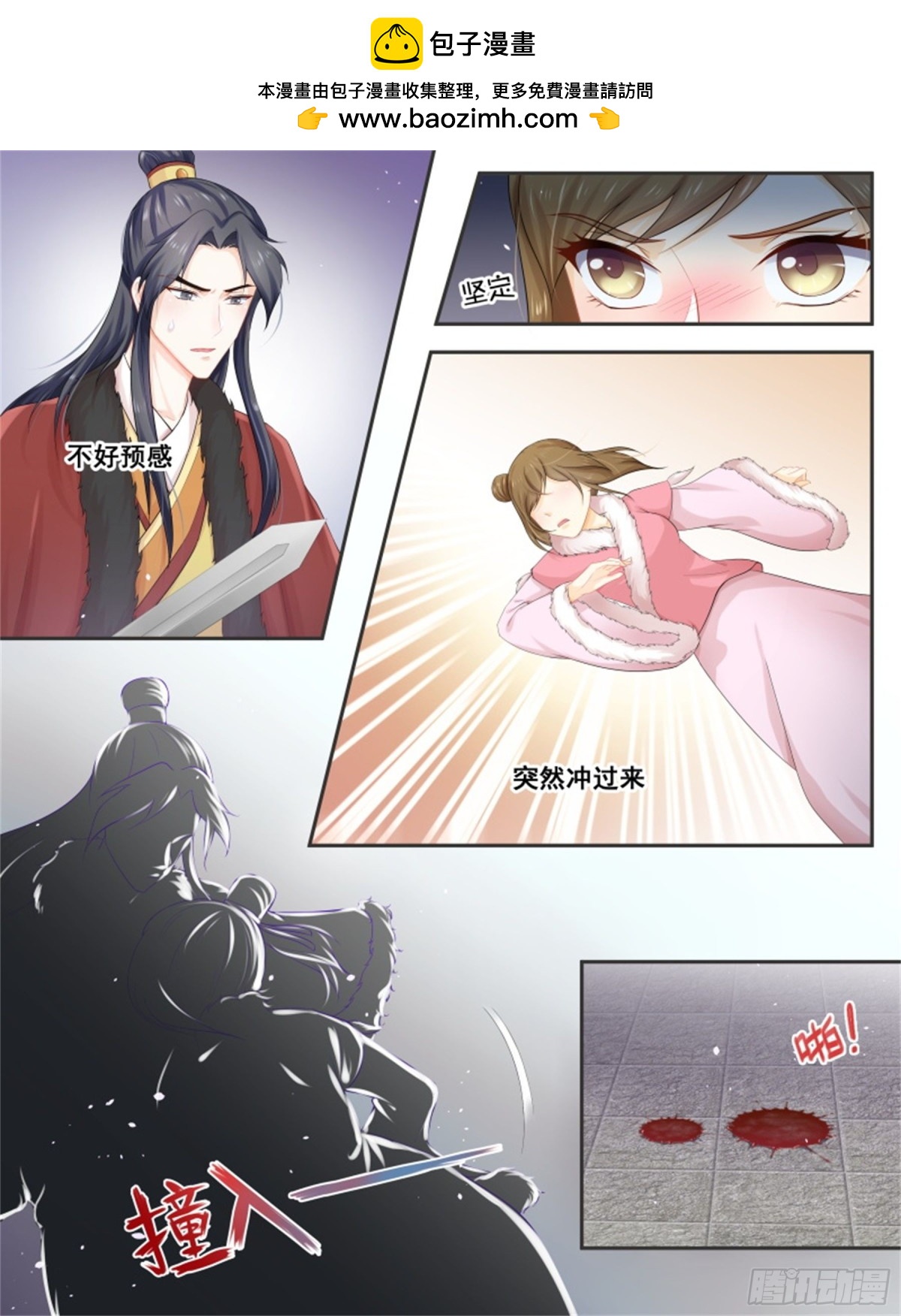 五儿姑娘&middot;八-第301话