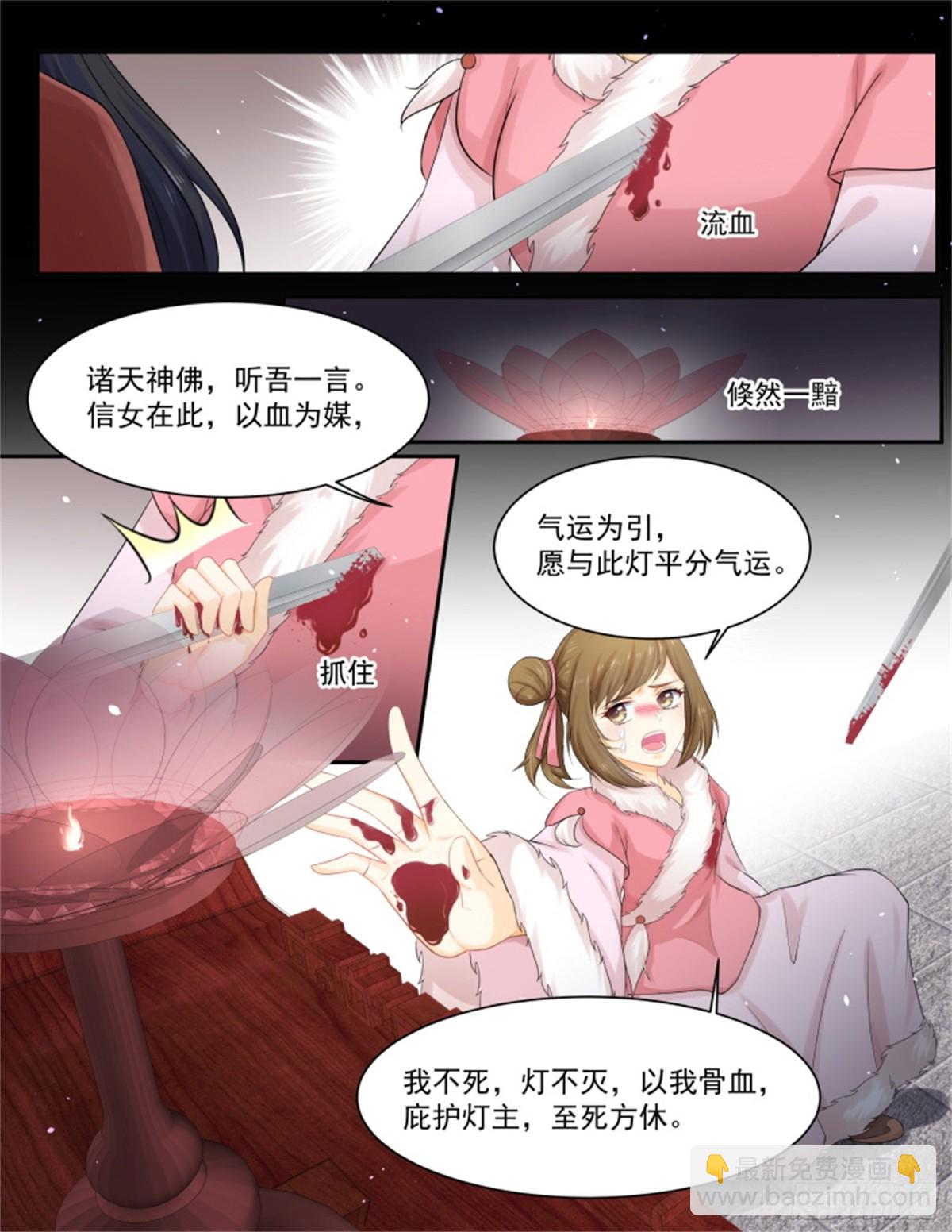 五儿姑娘&middot;八-第301话