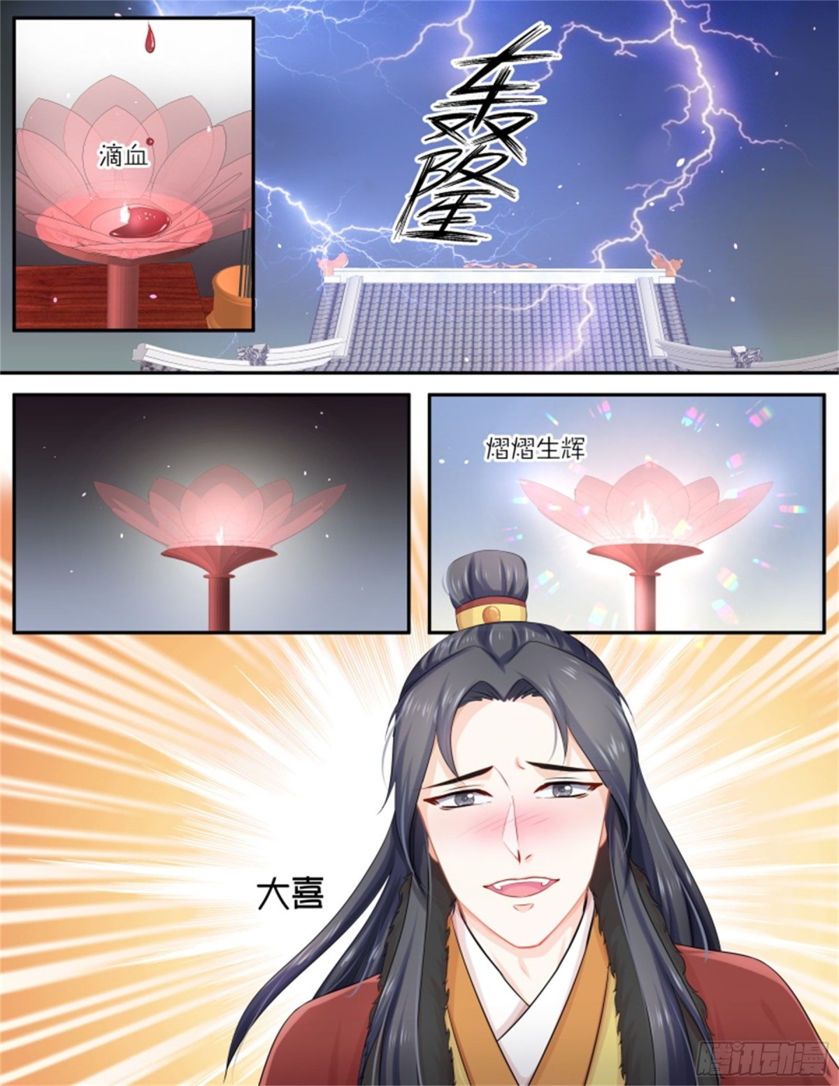 五儿姑娘&middot;八-第301话