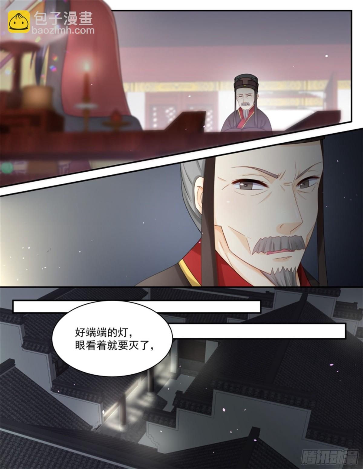 五儿姑娘&middot;八-第301话