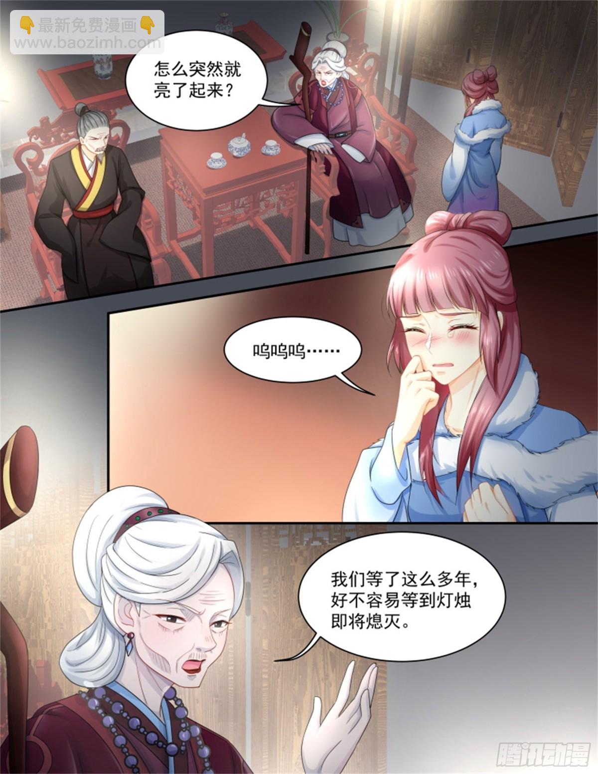 五儿姑娘&middot;八-第301话