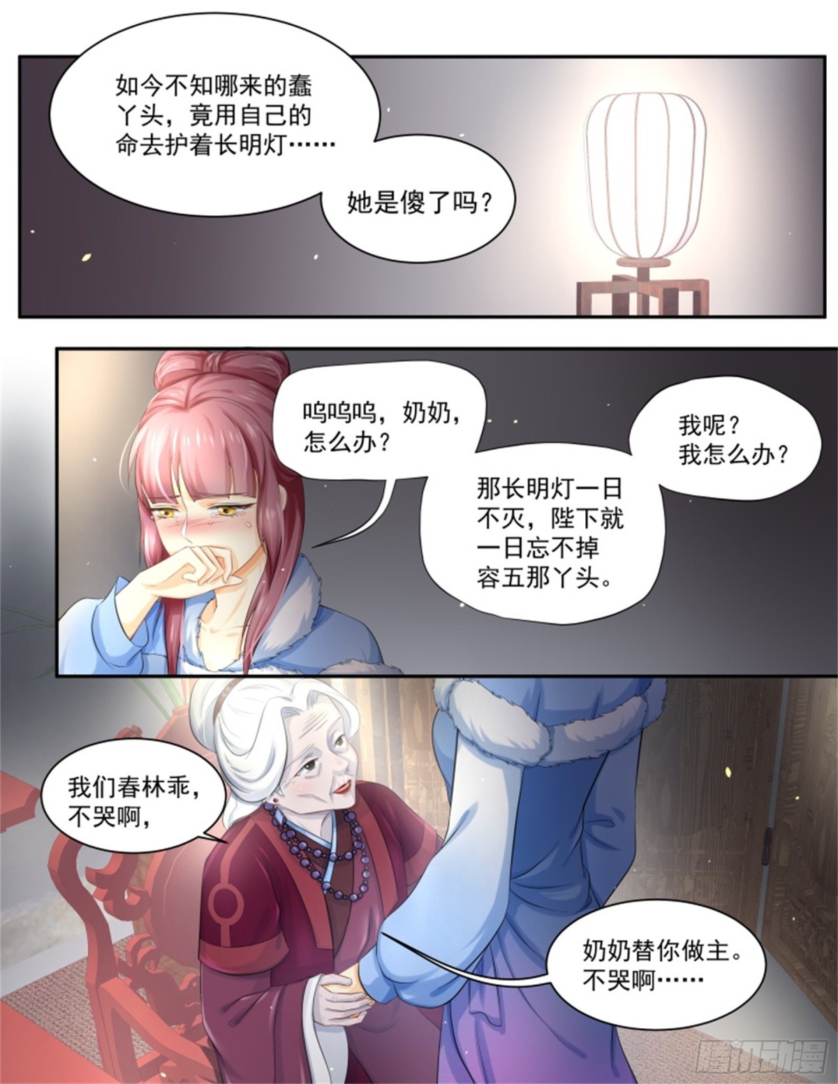 五儿姑娘&middot;八-第301话