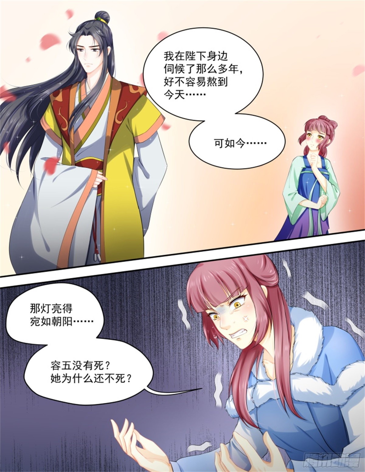 五儿姑娘&middot;八-第301话