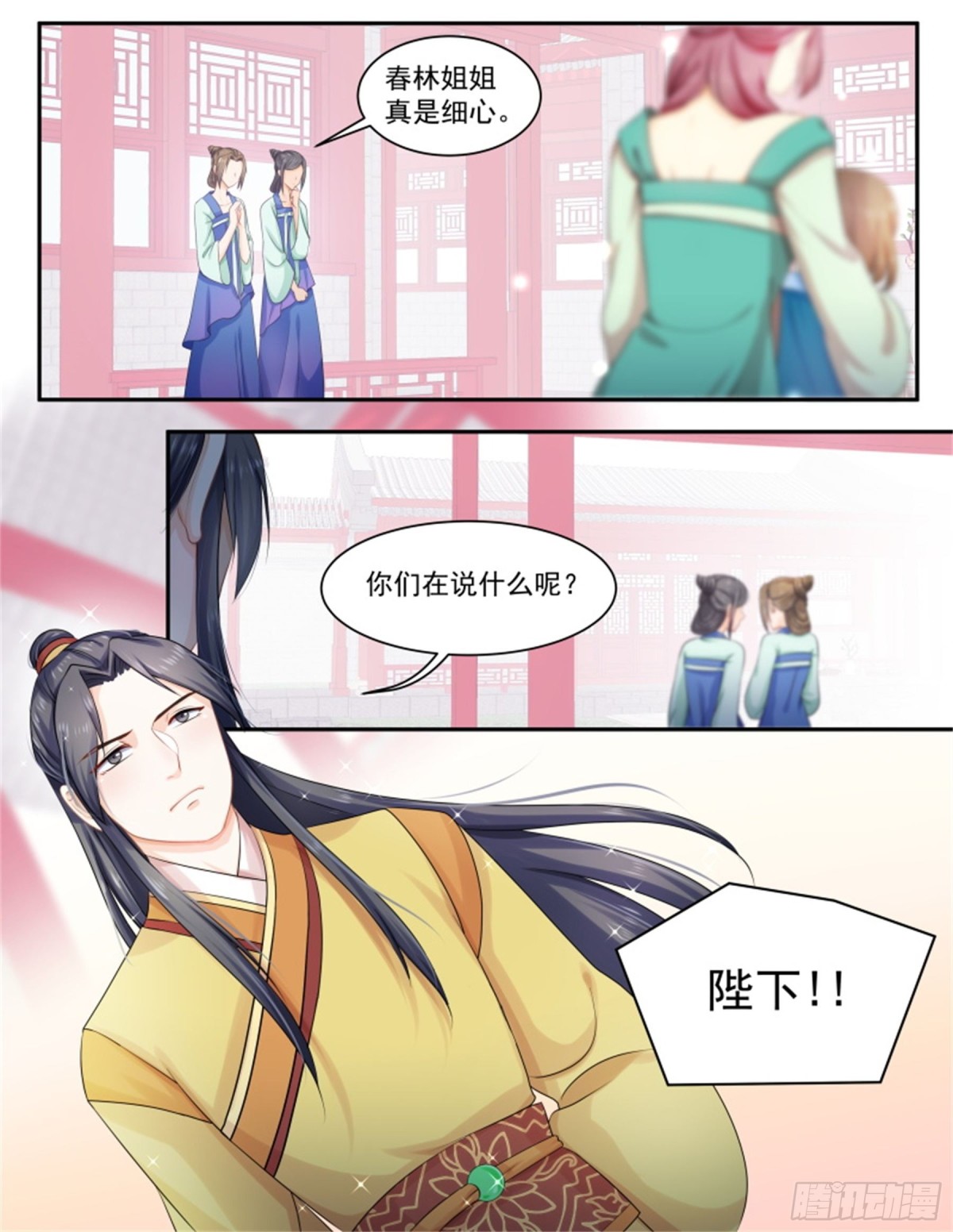 五儿姑娘&middot;十-第303话