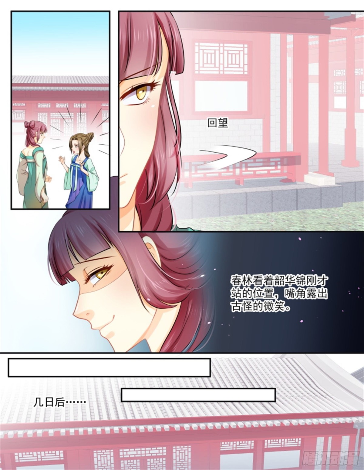 五儿姑娘&middot;十-第303话