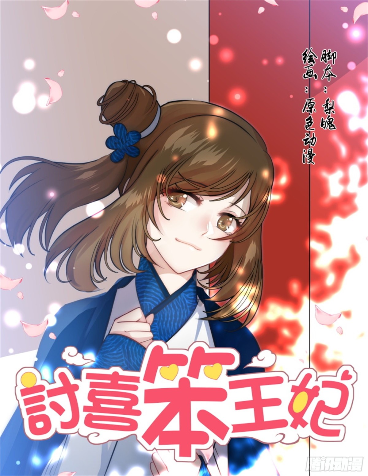 五儿姑娘&middot;十二-第305话