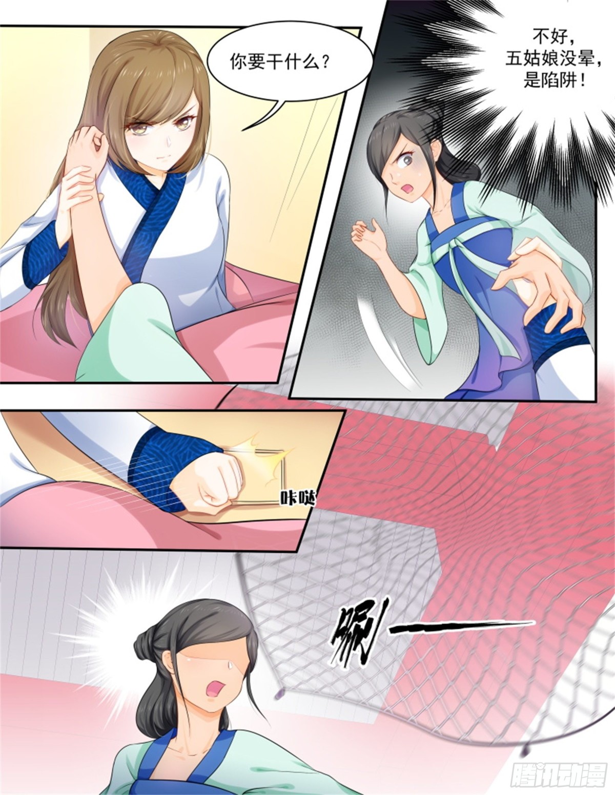 五儿姑娘&middot;十二-第305话