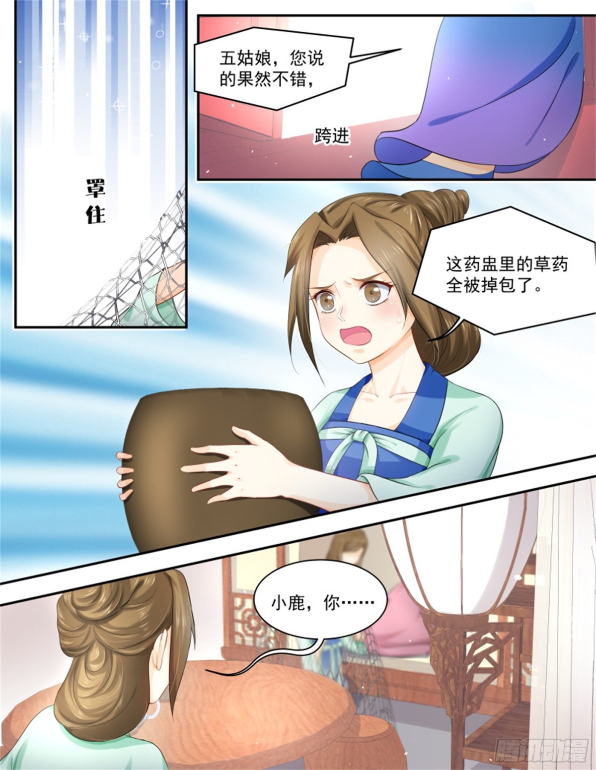 五儿姑娘&middot;十二-第305话
