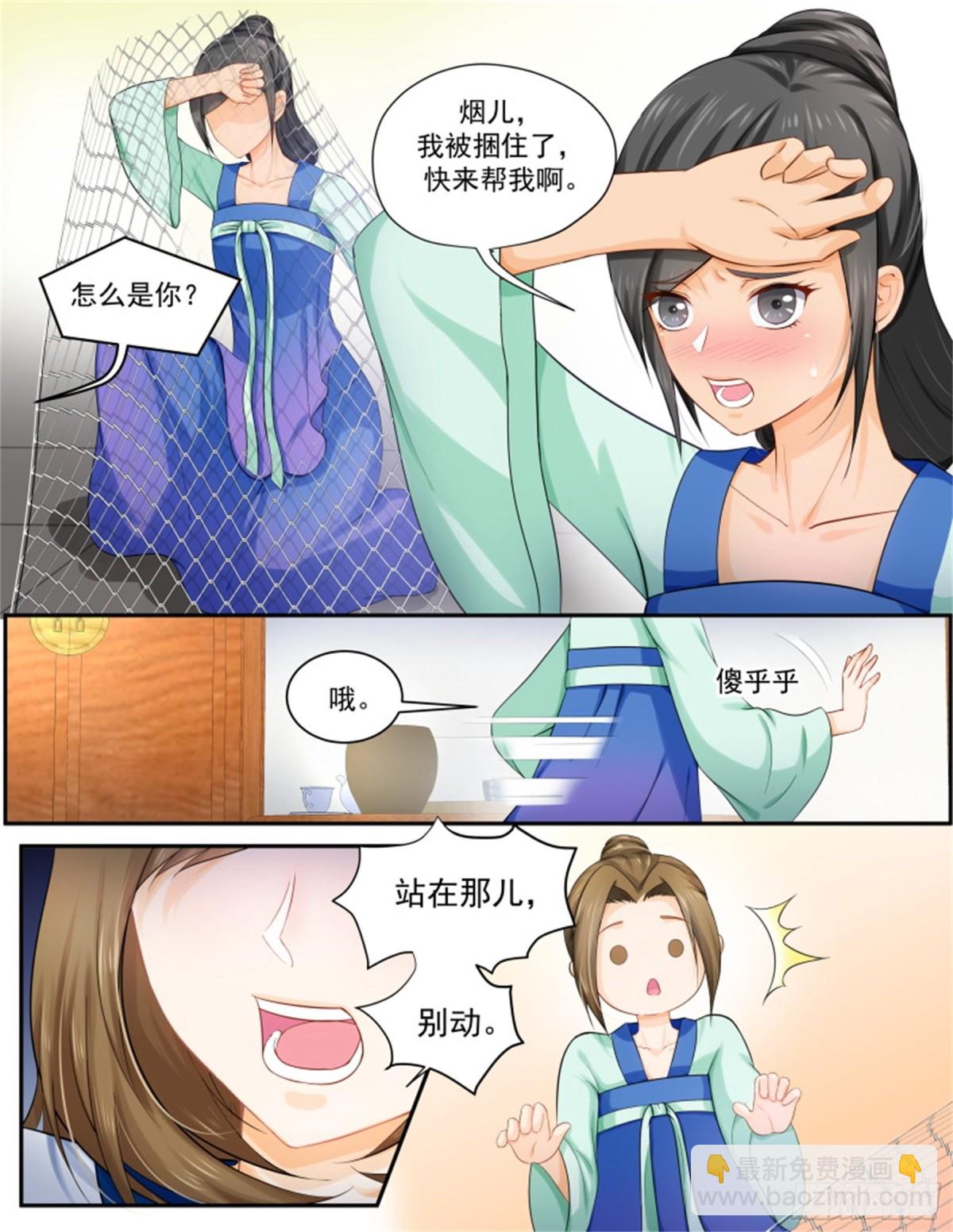 五儿姑娘&middot;十二-第305话