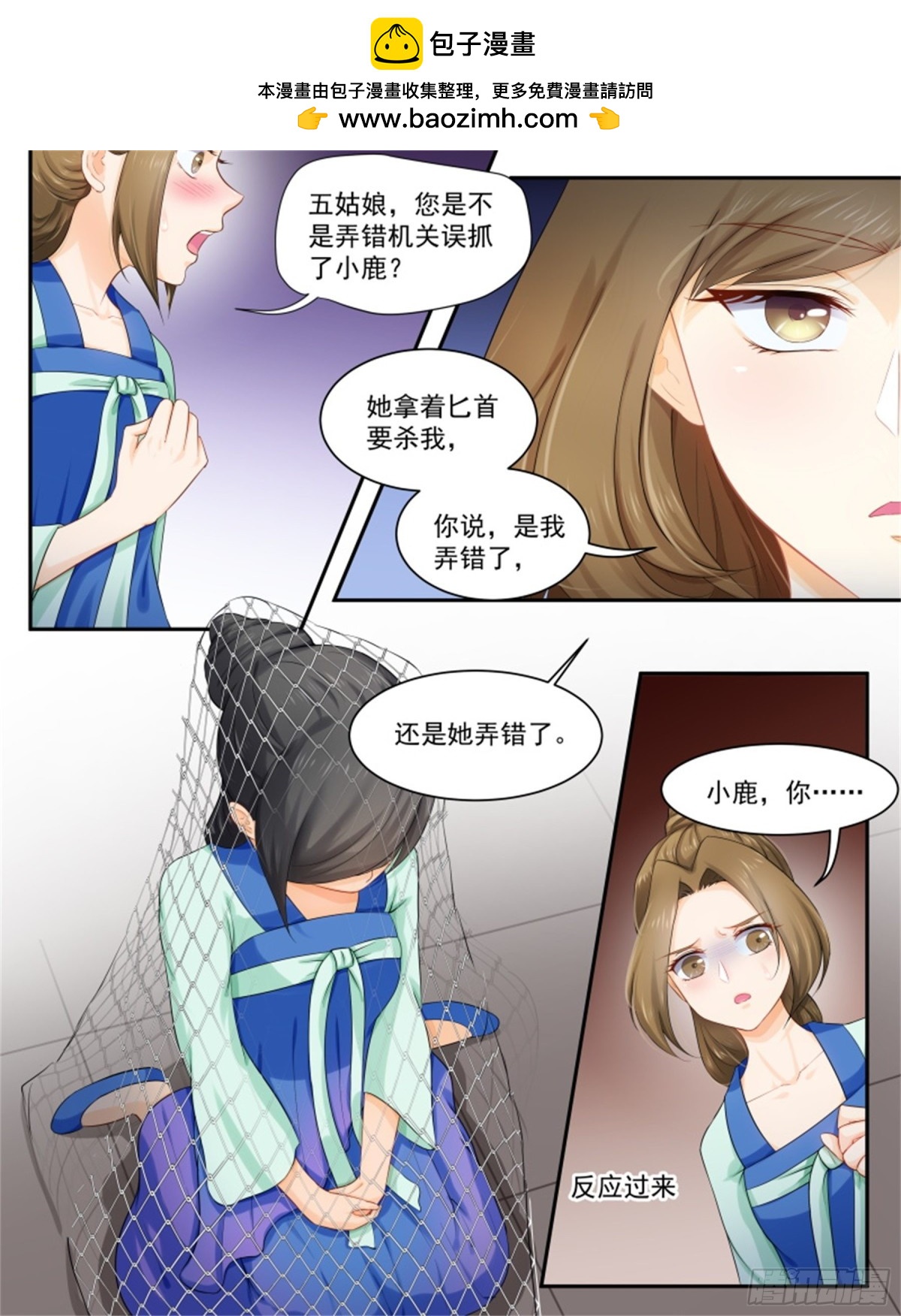 五儿姑娘&middot;十二-第305话