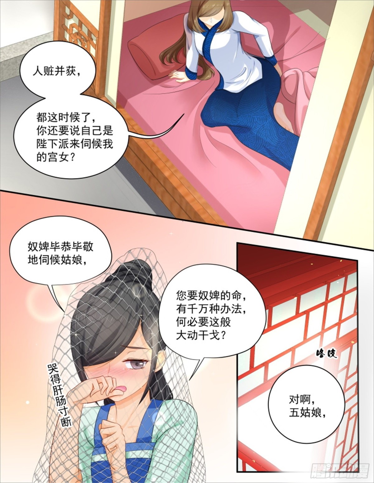 五儿姑娘&middot;十二-第305话