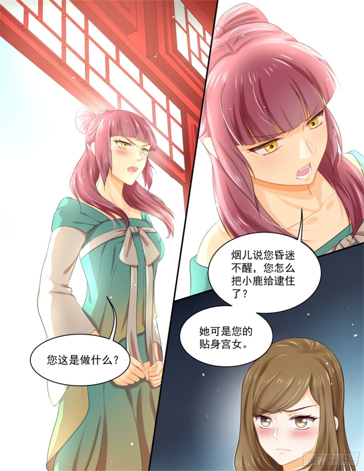 五儿姑娘&middot;十二-第305话