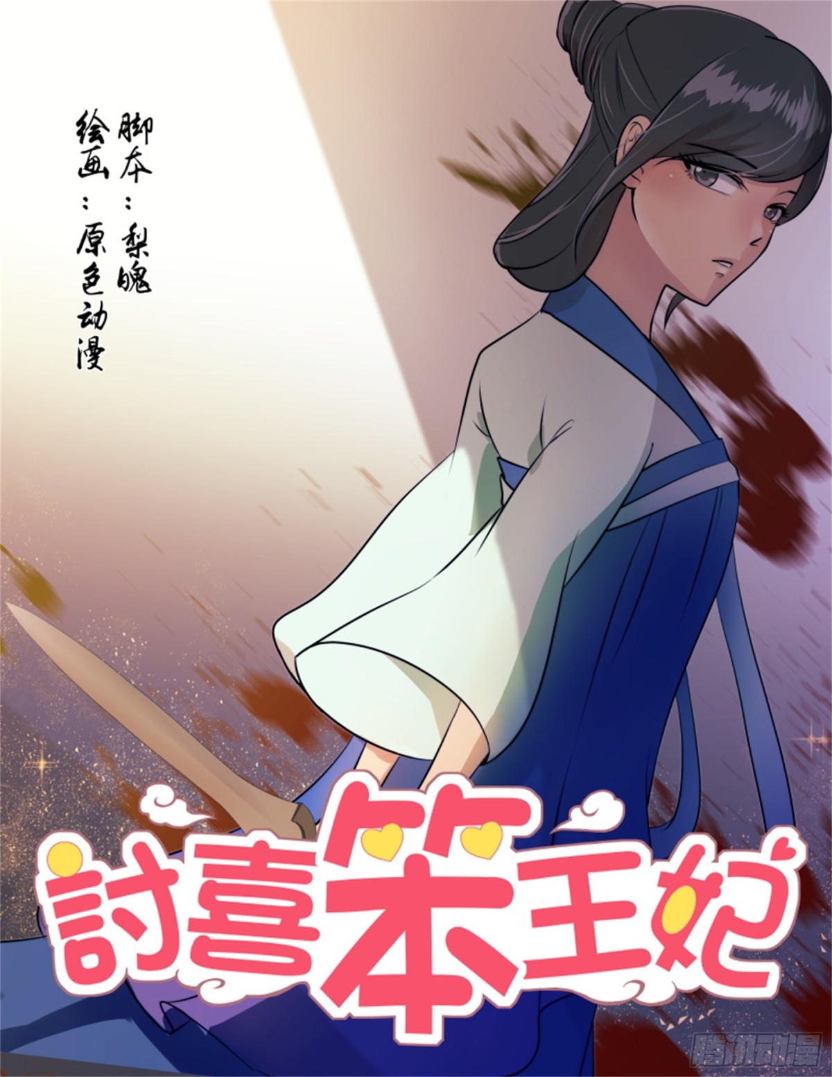 五儿姑娘&middot;十四-第307话