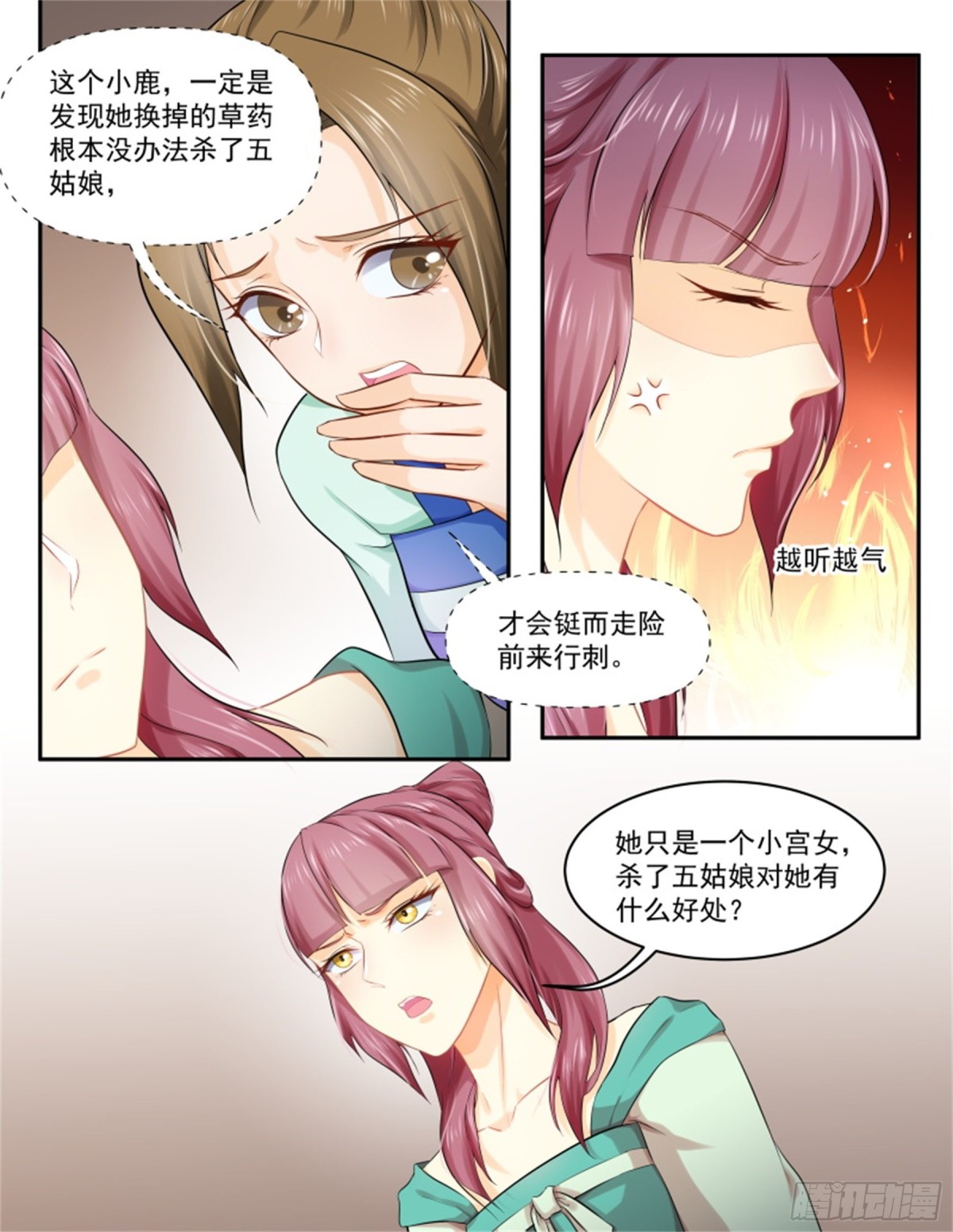 五儿姑娘&middot;十四-第307话