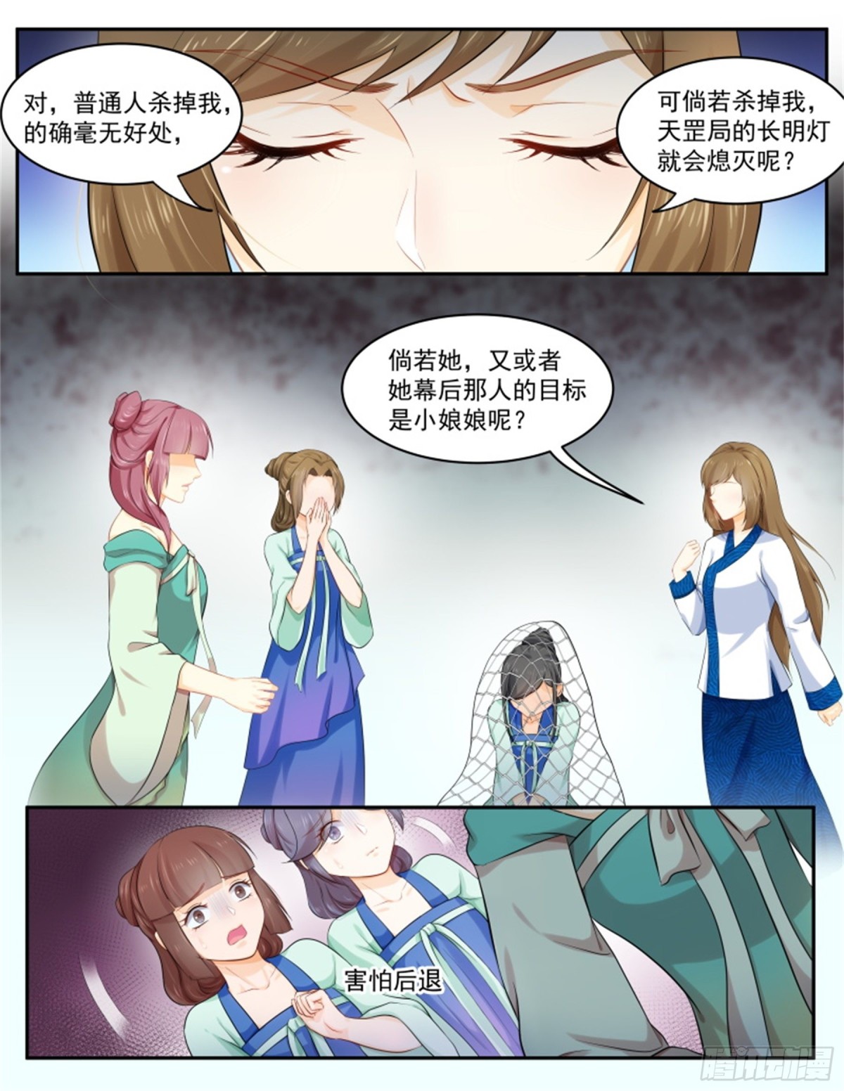 五儿姑娘&middot;十四-第307话