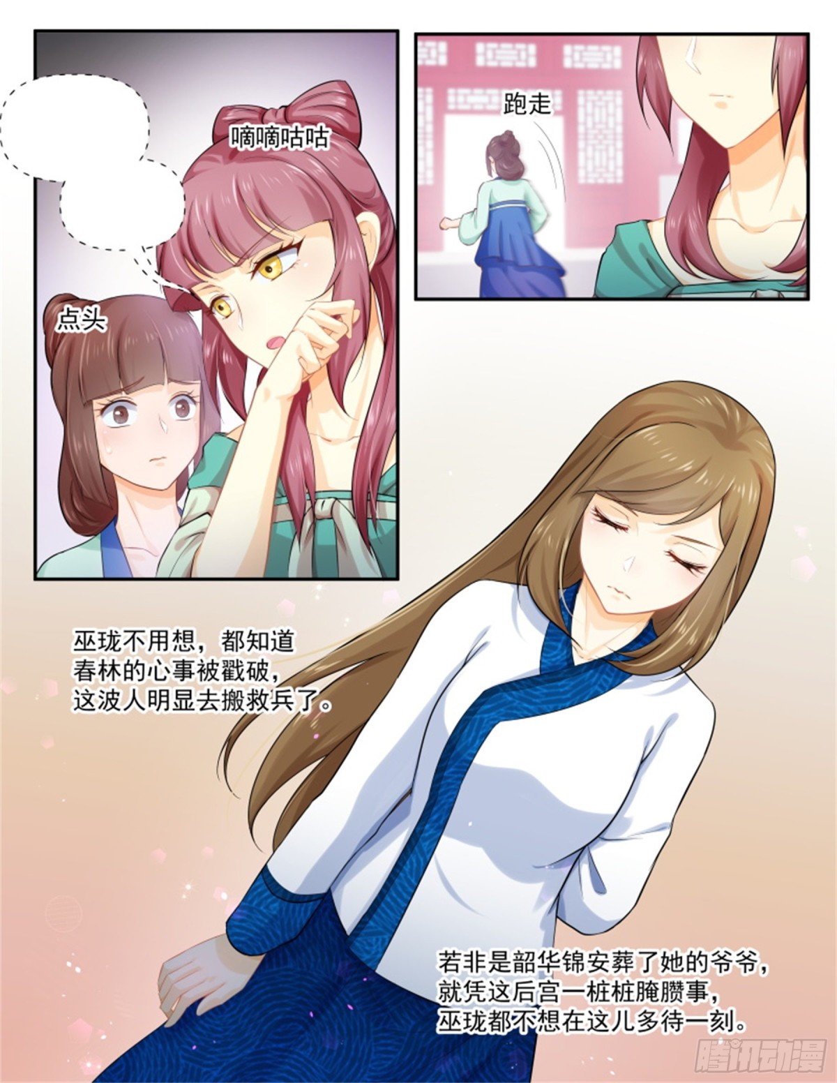 五儿姑娘&middot;十四-第307话