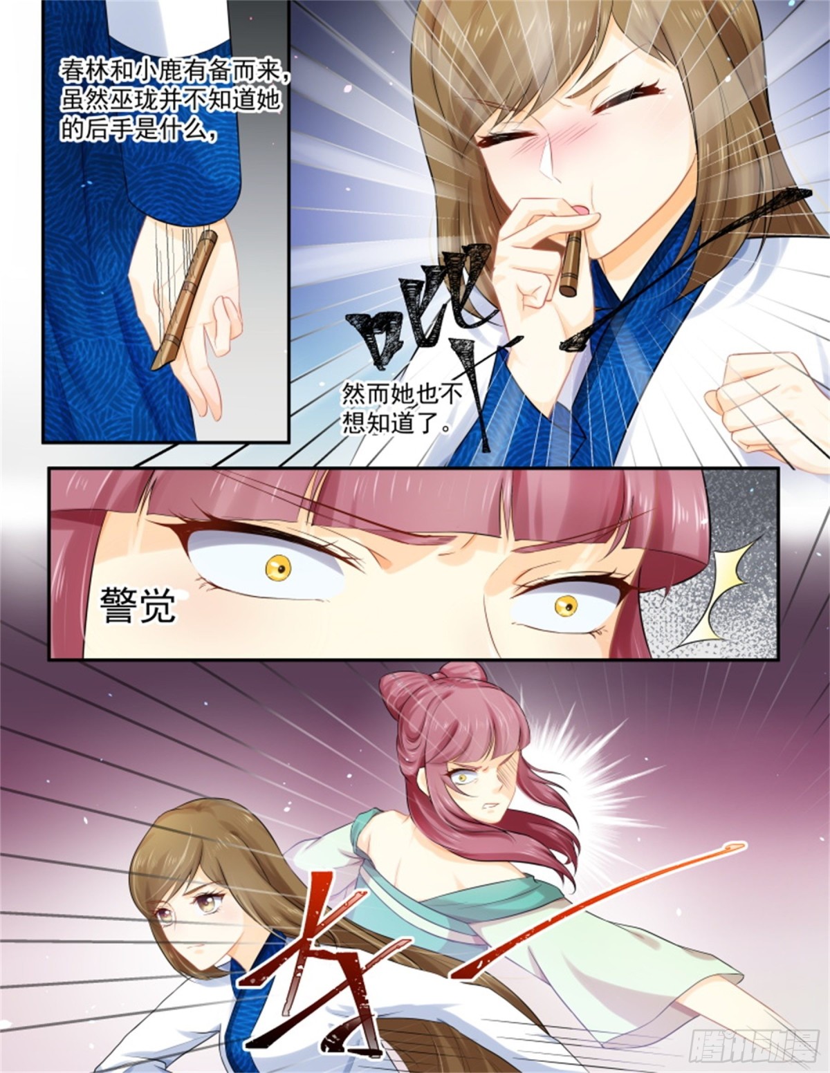 五儿姑娘&middot;十四-第307话
