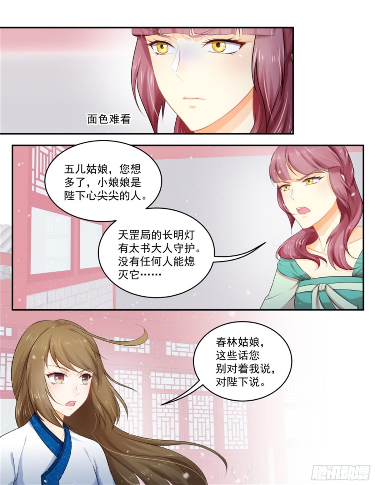 五儿姑娘&middot;十四-第307话