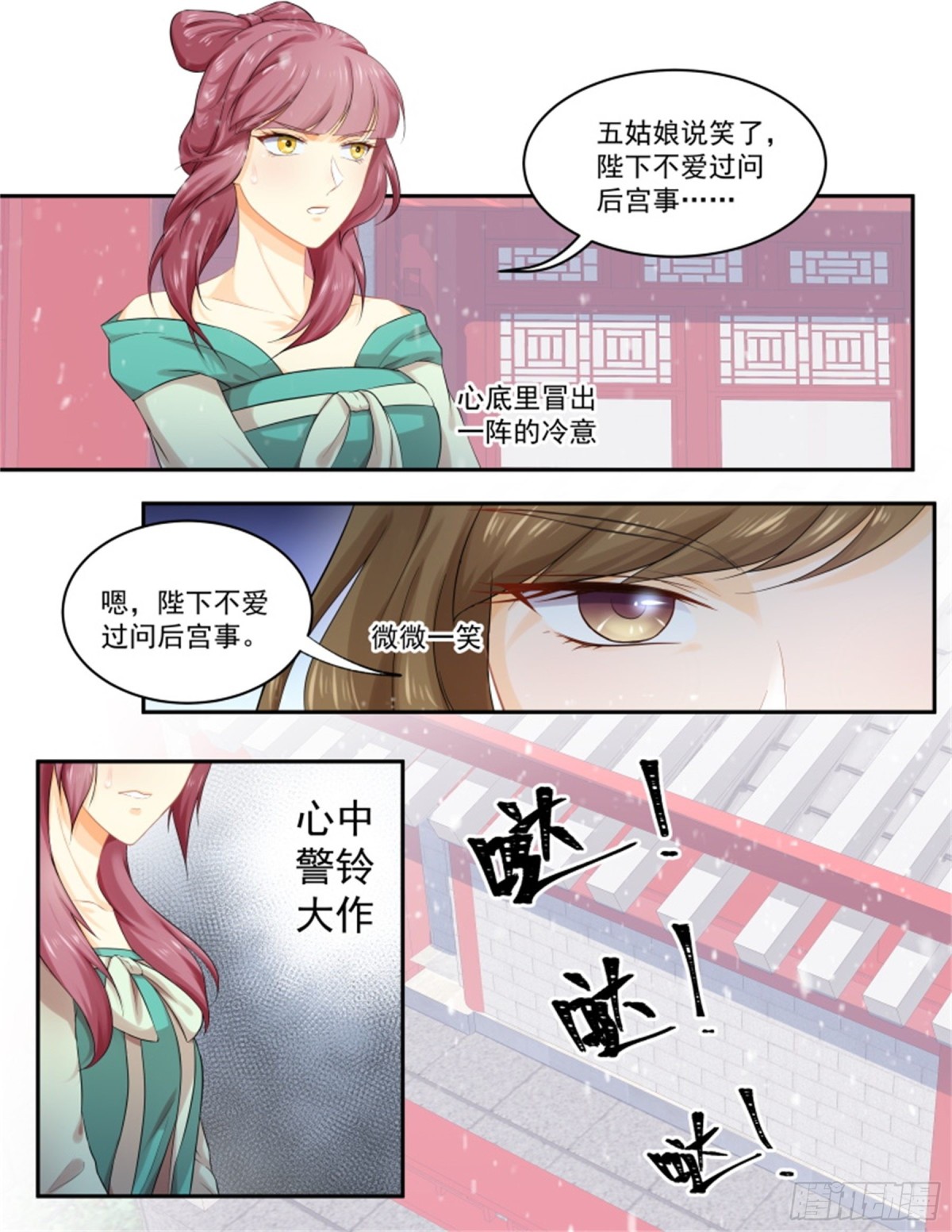 五儿姑娘&middot;十四-第307话