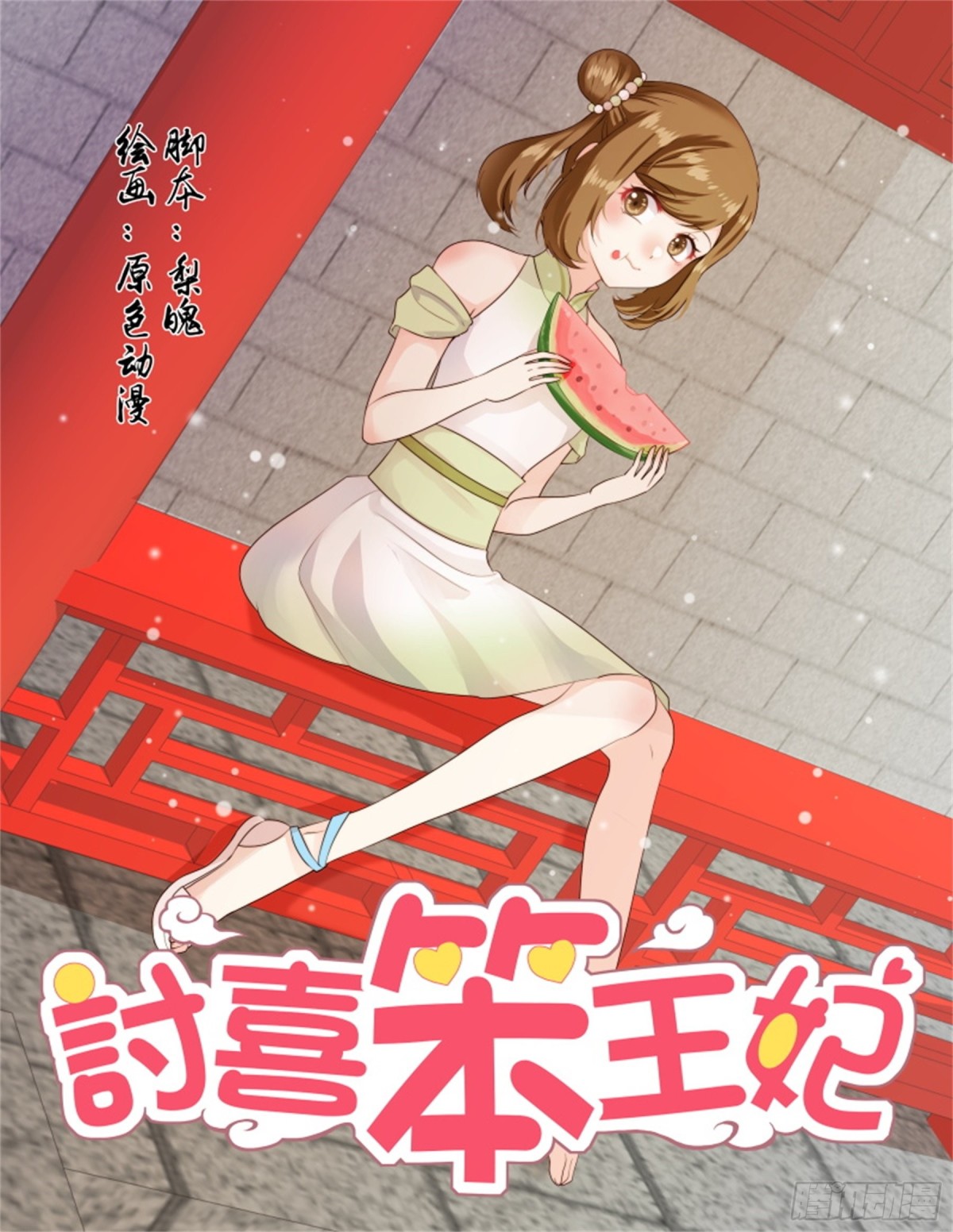 五儿姑娘&middot;十六-第309话