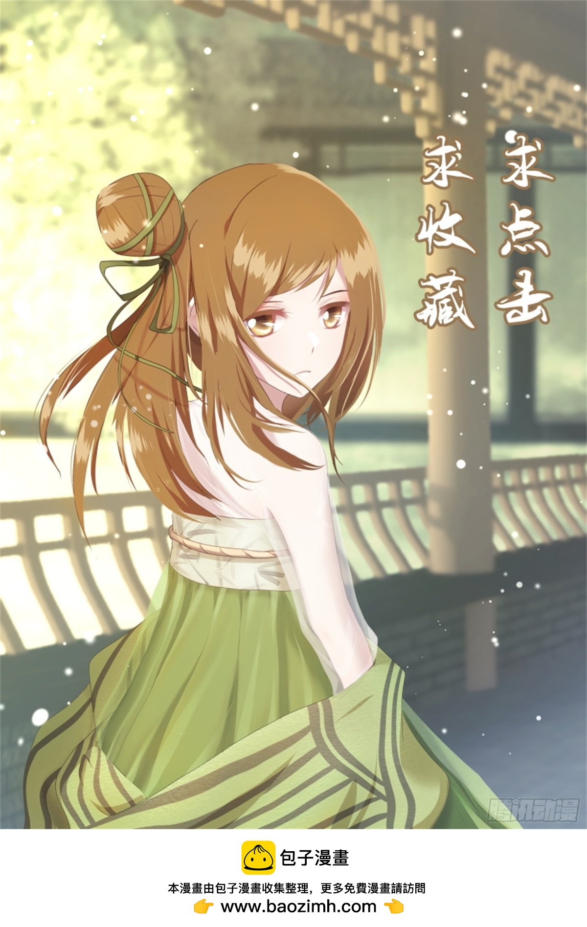 五儿姑娘&middot;十六-第309话