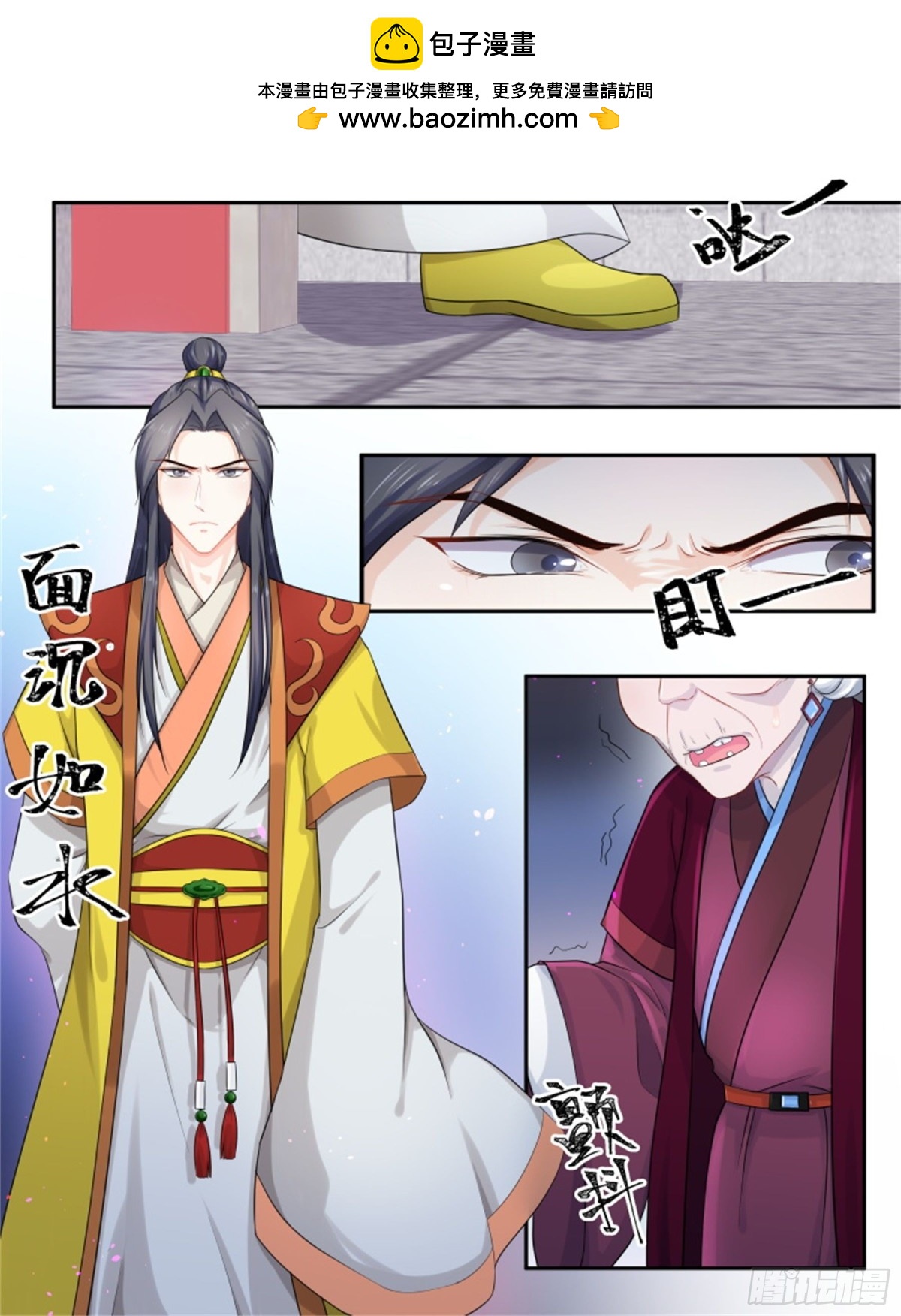 五儿姑娘&middot;十六-第309话