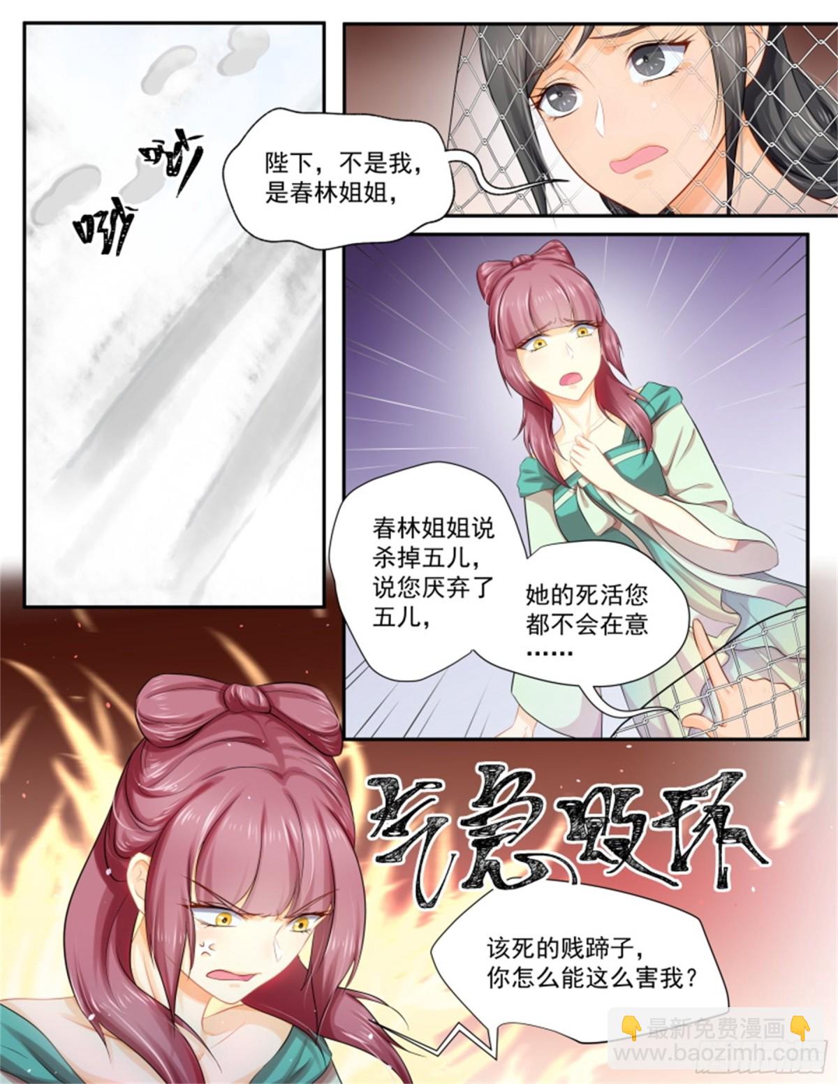 五儿姑娘&middot;十六-第309话