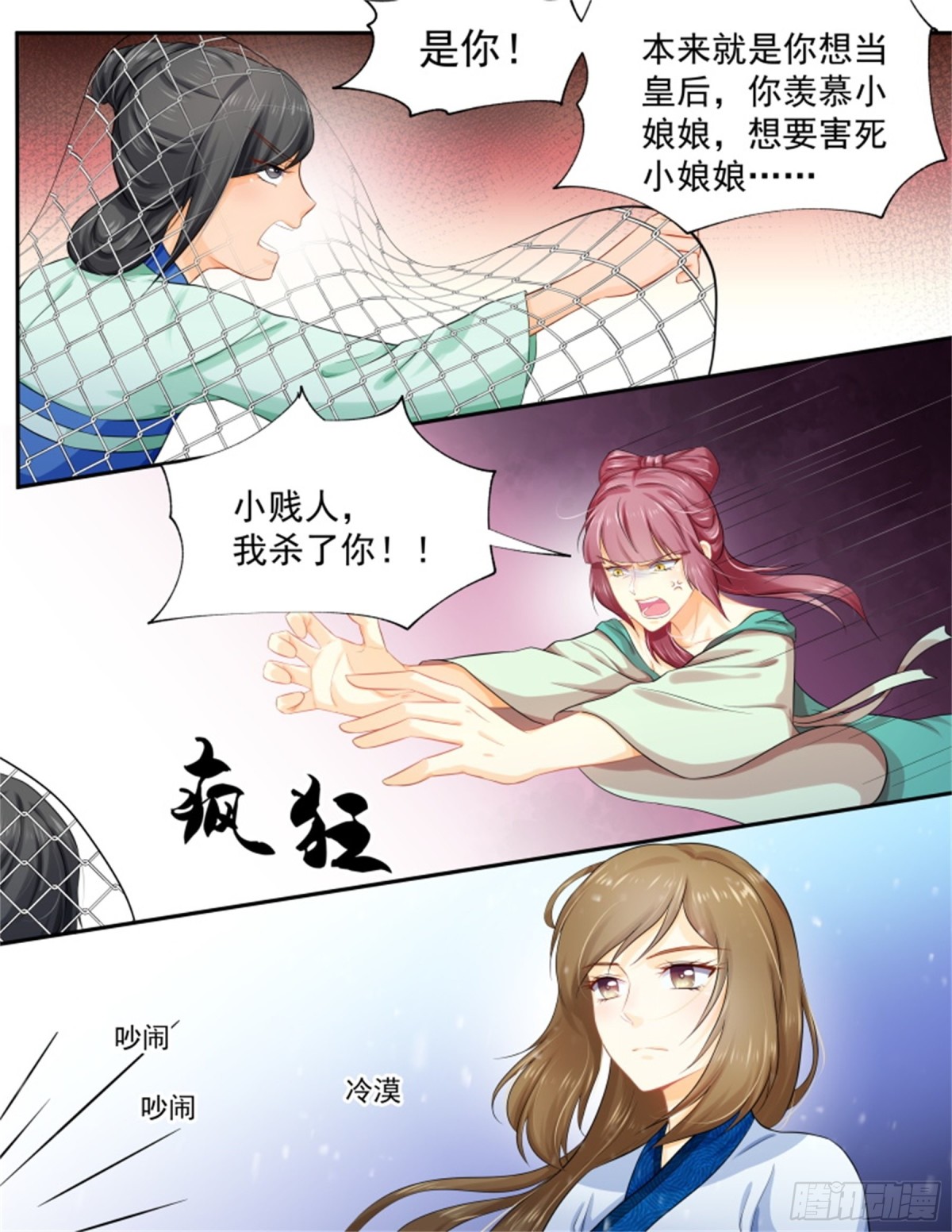 五儿姑娘&middot;十六-第309话