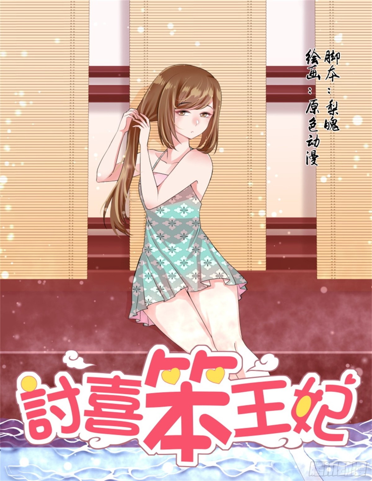 五儿姑娘&middot;十八-第311话