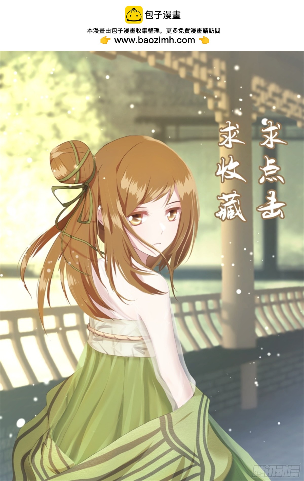 五儿姑娘&middot;十八-第311话