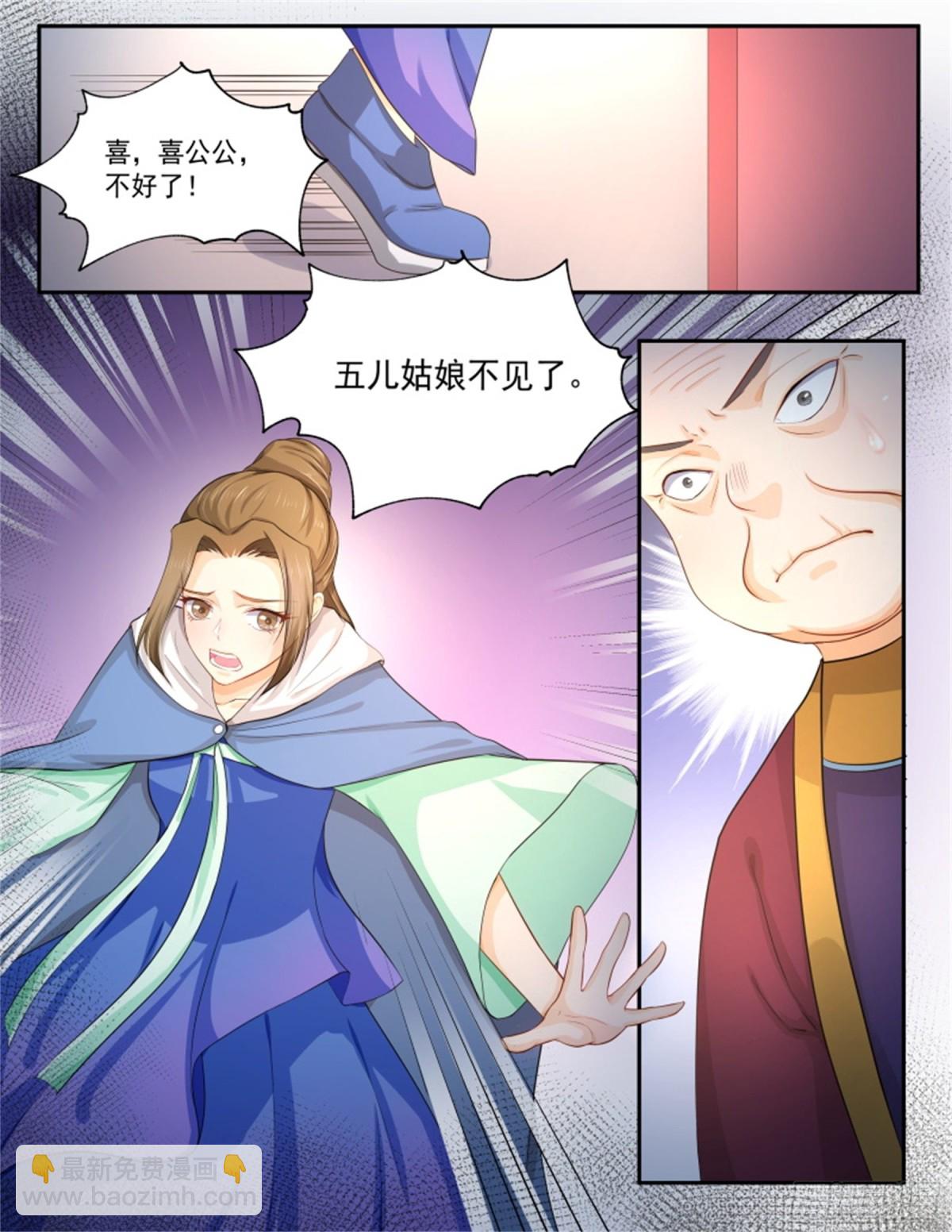 五儿姑娘&middot;十八-第311话