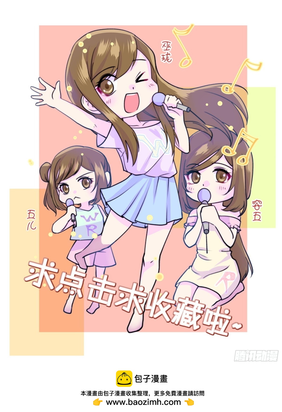 五儿姑娘&middot;二十-第313话