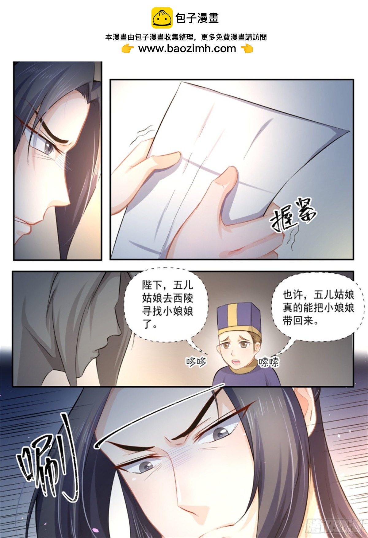 五儿姑娘&middot;二十-第313话