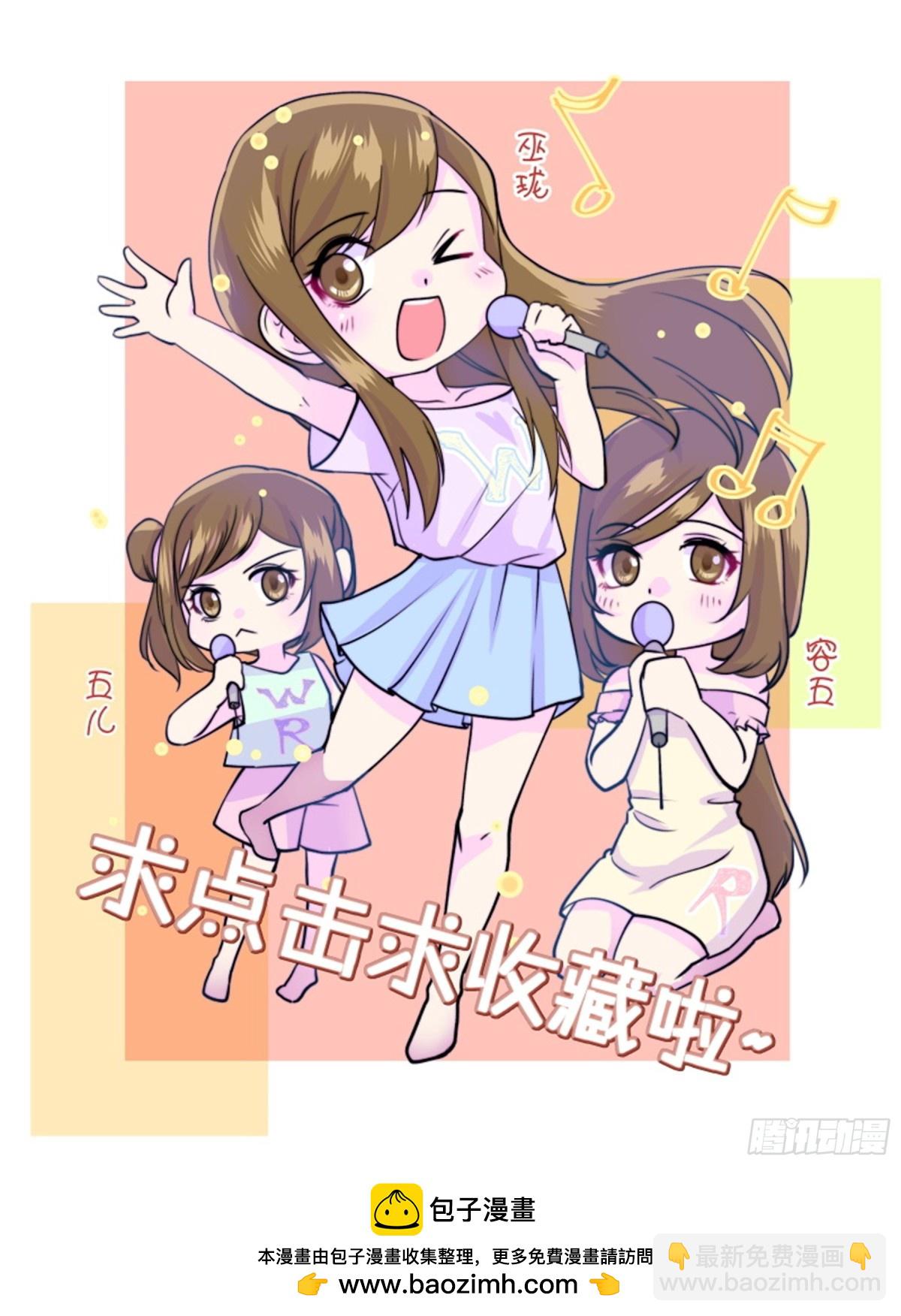 寻找巫珑&middot;二-第315话