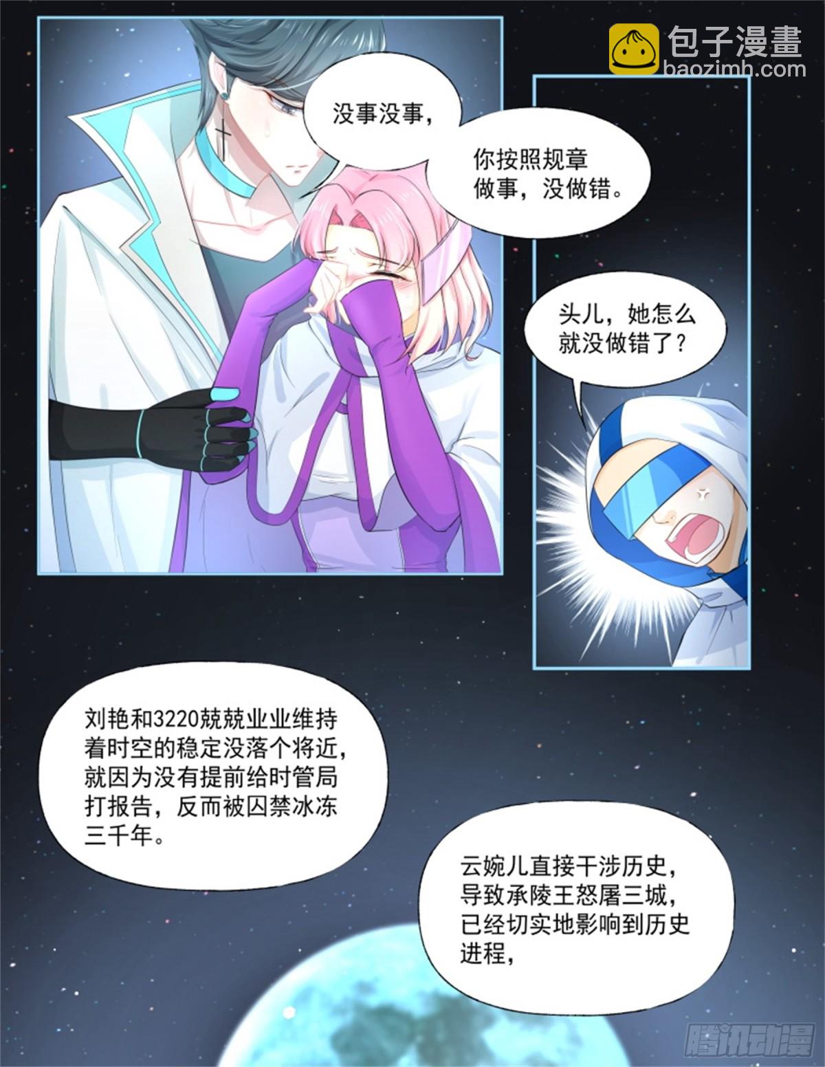 寻找巫珑&middot;二-第315话