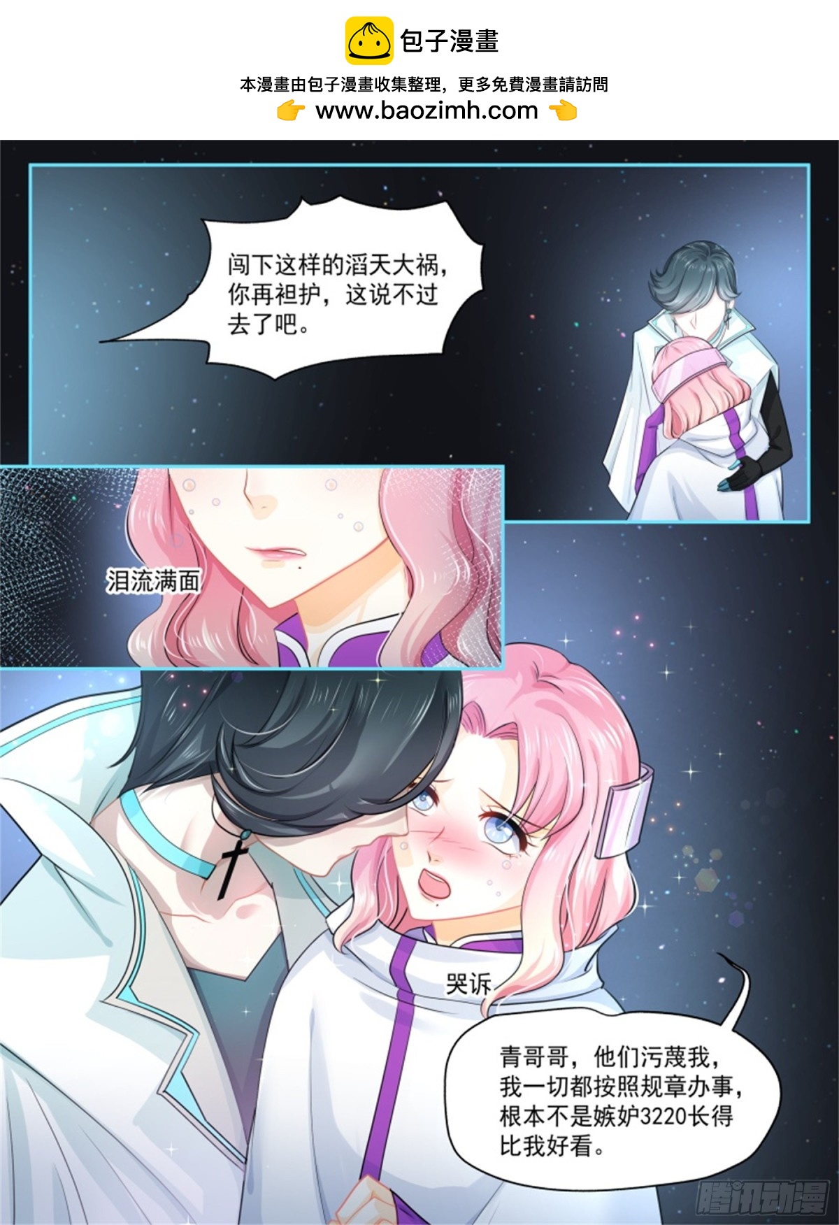 寻找巫珑&middot;二-第315话