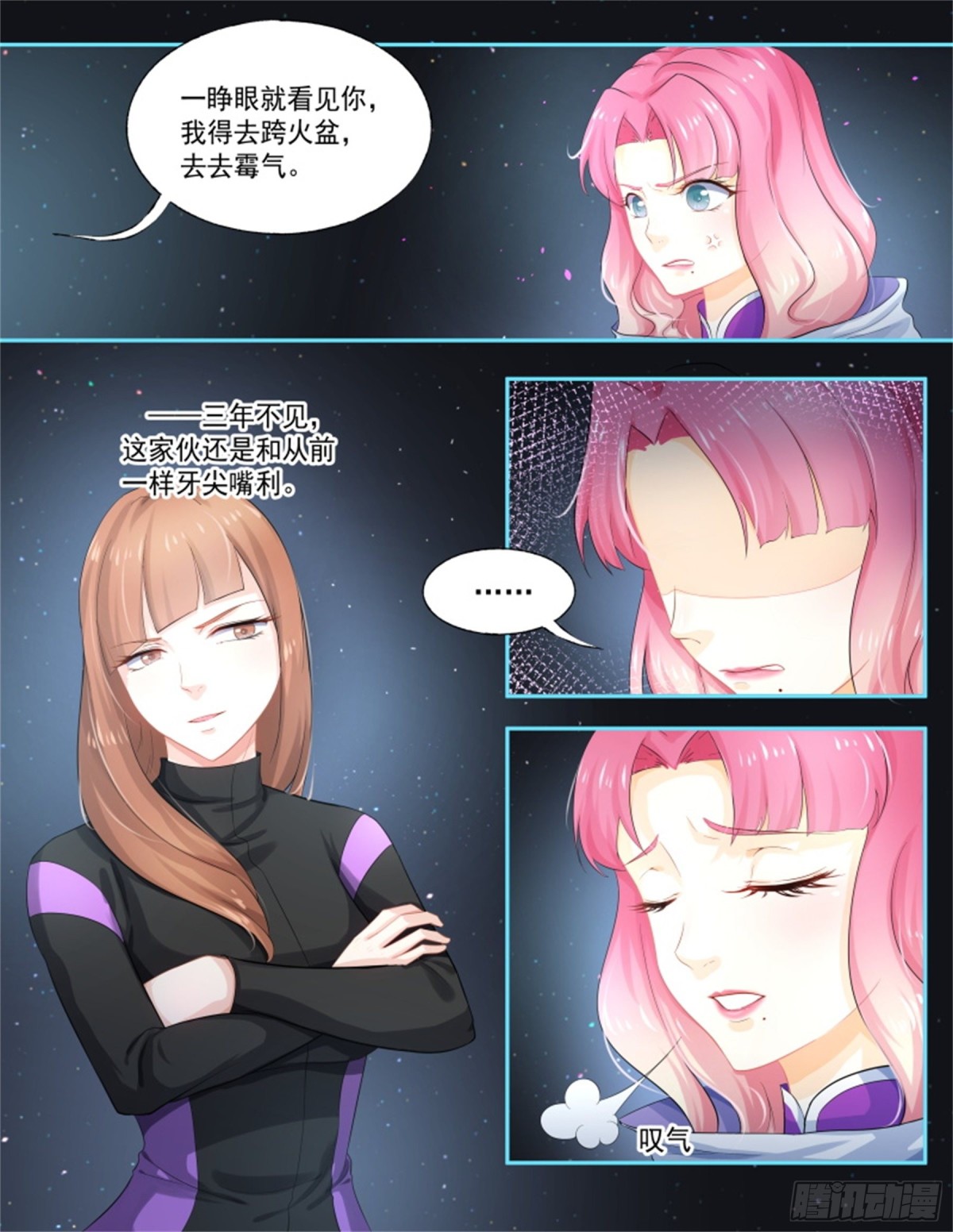 寻找巫珑&middot;四-第317话