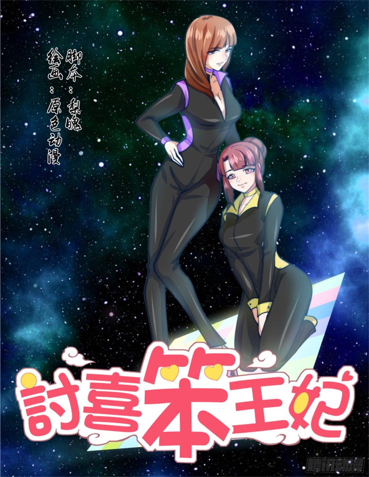 寻找巫珑&middot;六-第319话