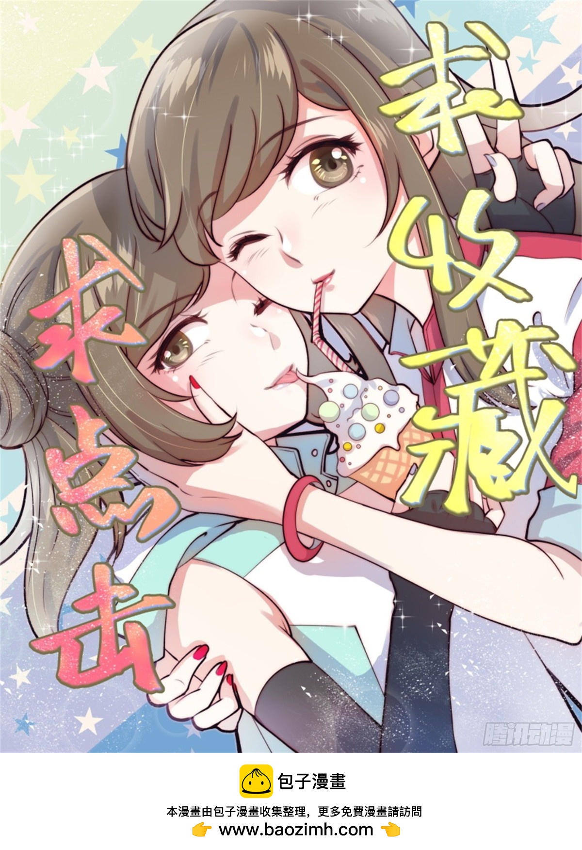 寻找巫珑&middot;六-第319话