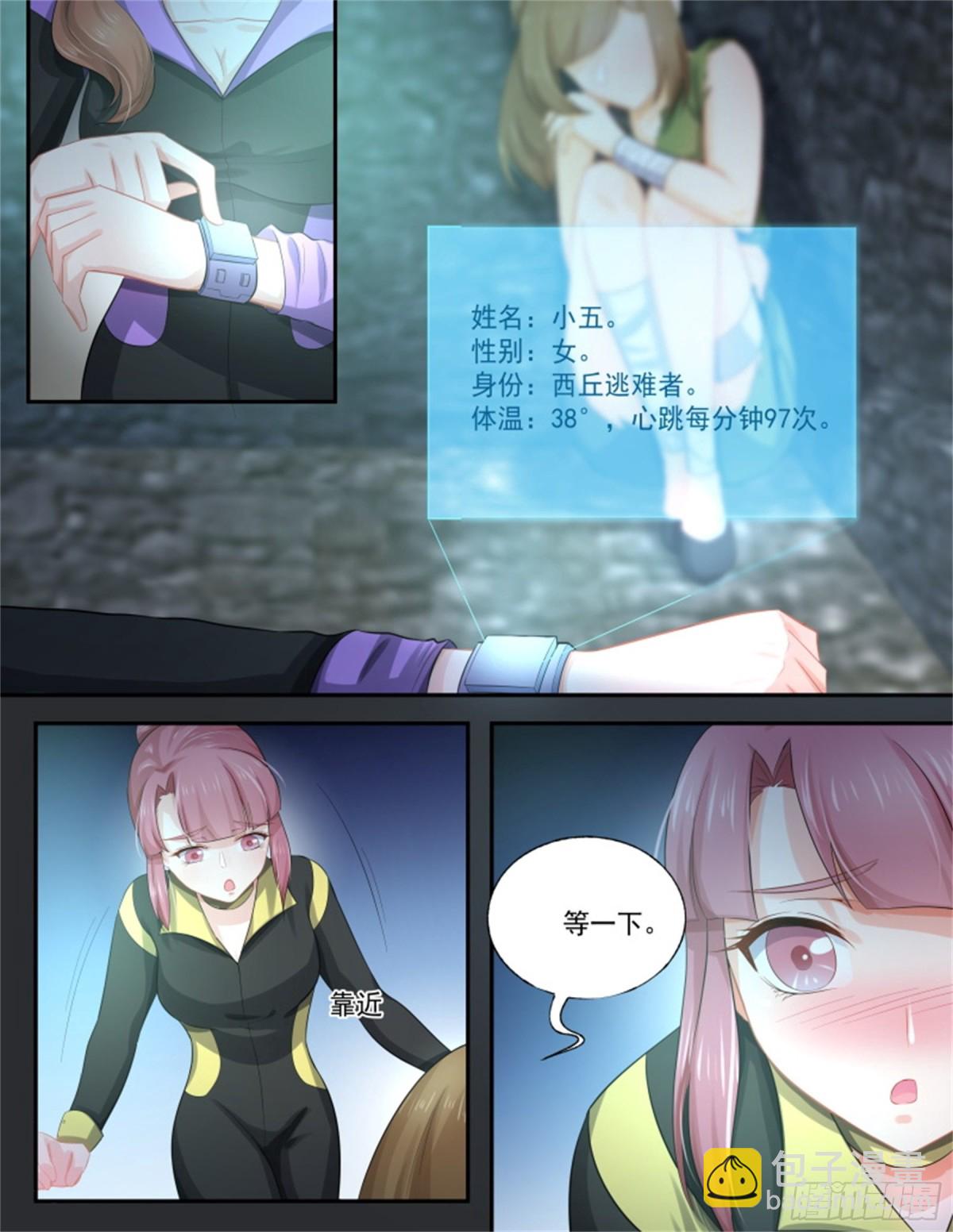 寻找巫珑&middot;六-第319话