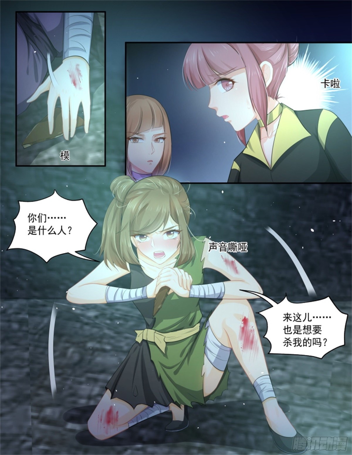 寻找巫珑&middot;六-第319话