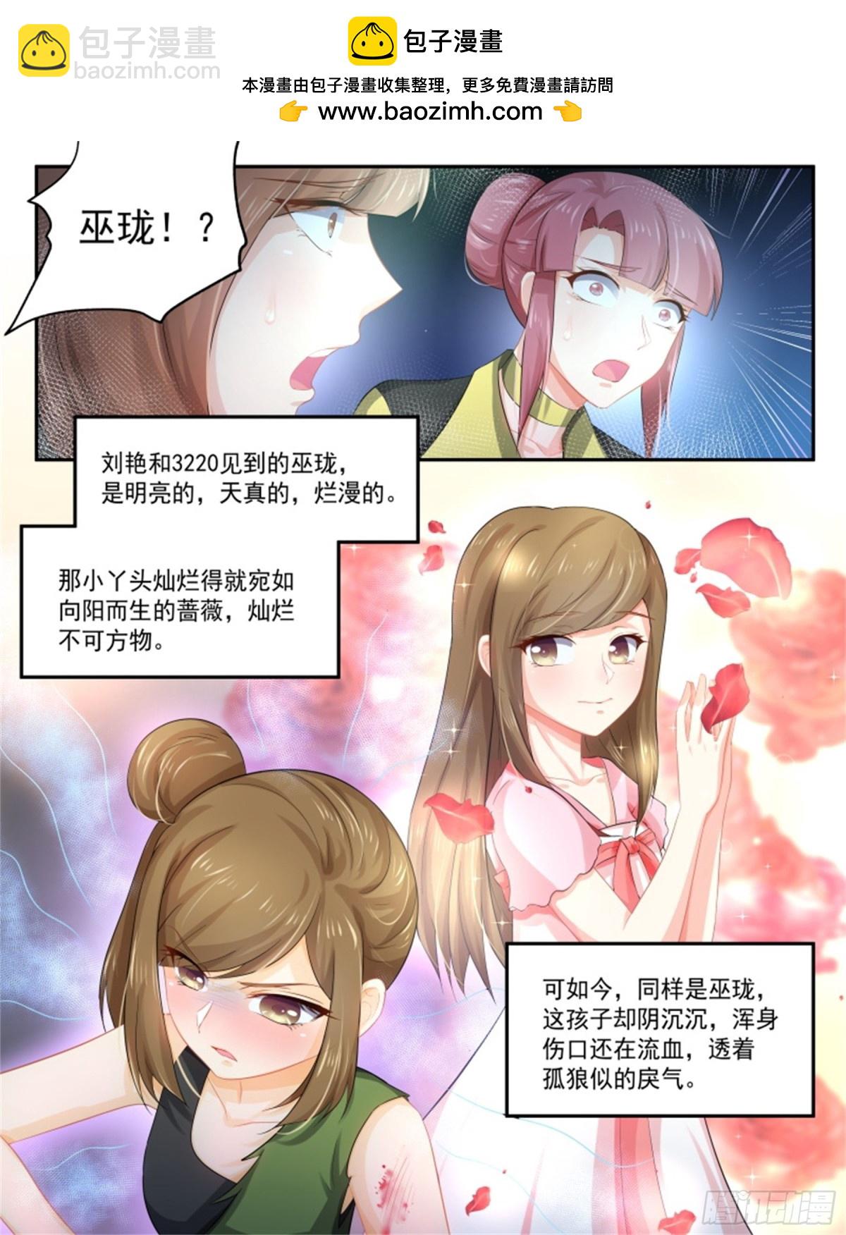 寻找巫珑&middot;六-第319话