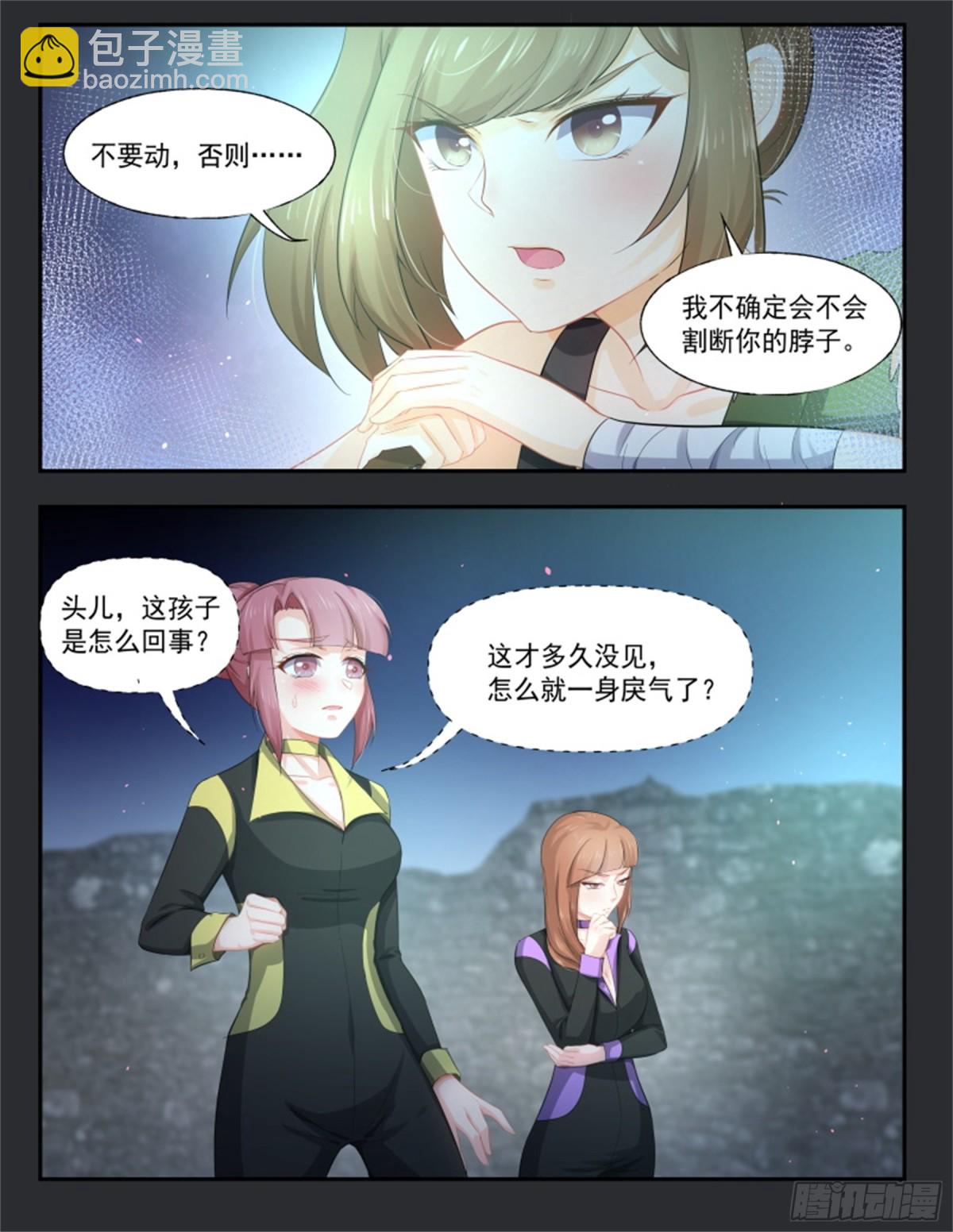 寻找巫珑&middot;六-第319话