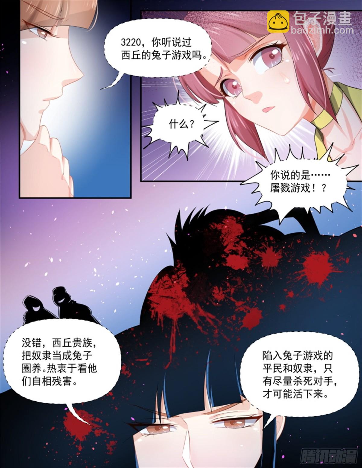 寻找巫珑&middot;六-第319话