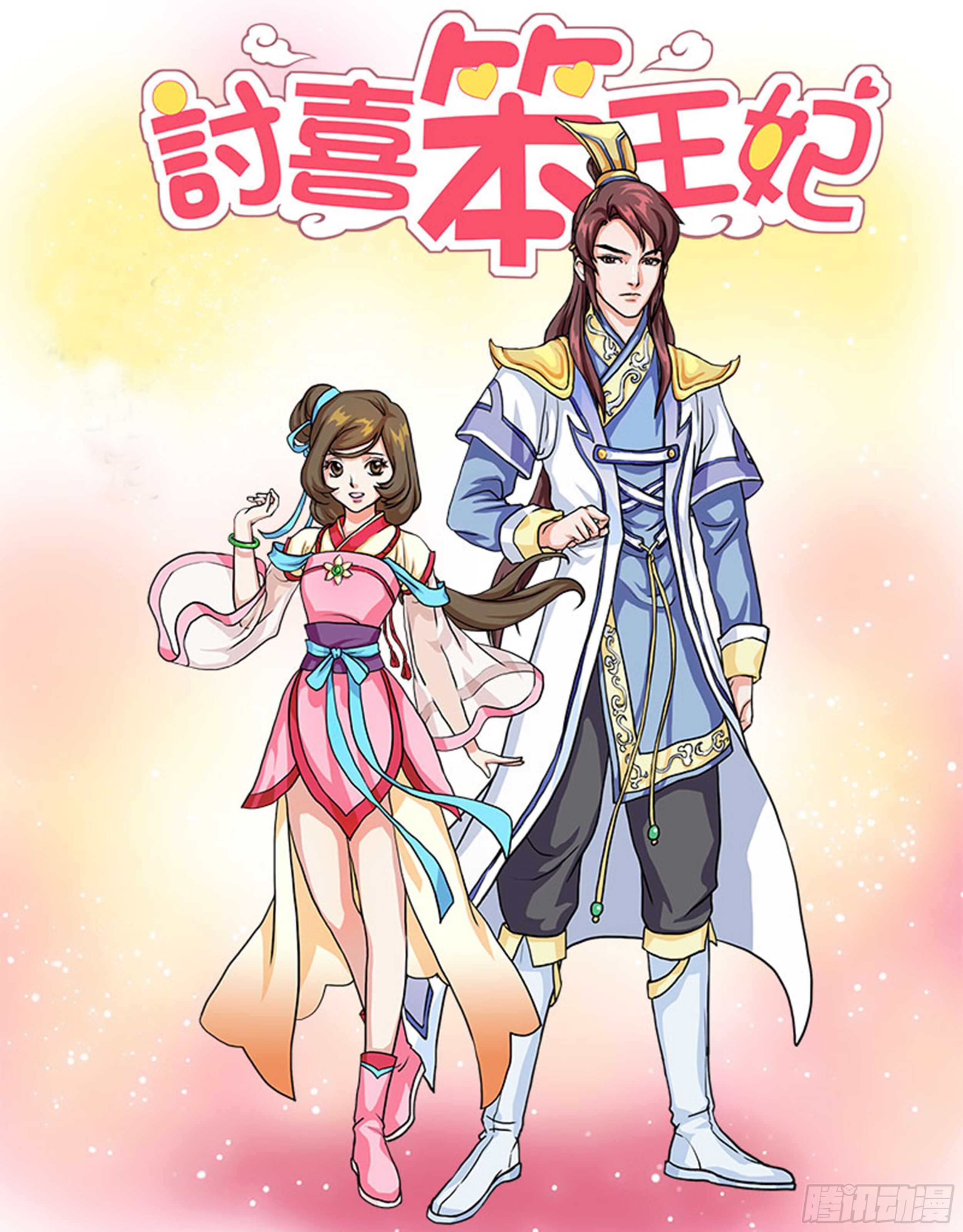 第25话下 府邸深深&middot;四-第61话